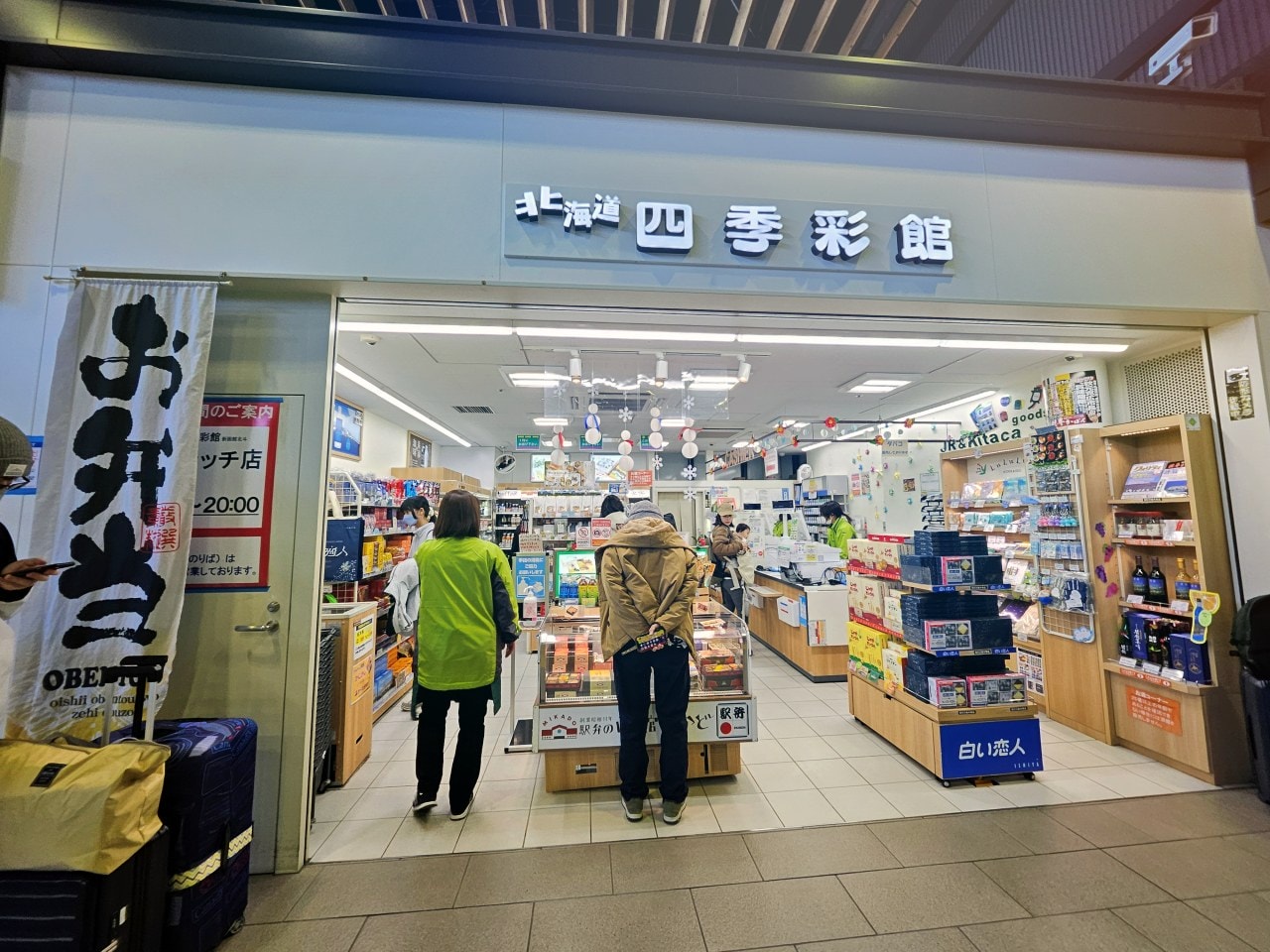 北海道新幹線 JR新函館北斗站 以及車站南口的北斗市觀光交流中心別館「Hokkuru」 - 第6張圖 北海道新幹線 JR新函館北斗站 以及車站南口的北斗市觀光交流中心別館「Hokkuru」