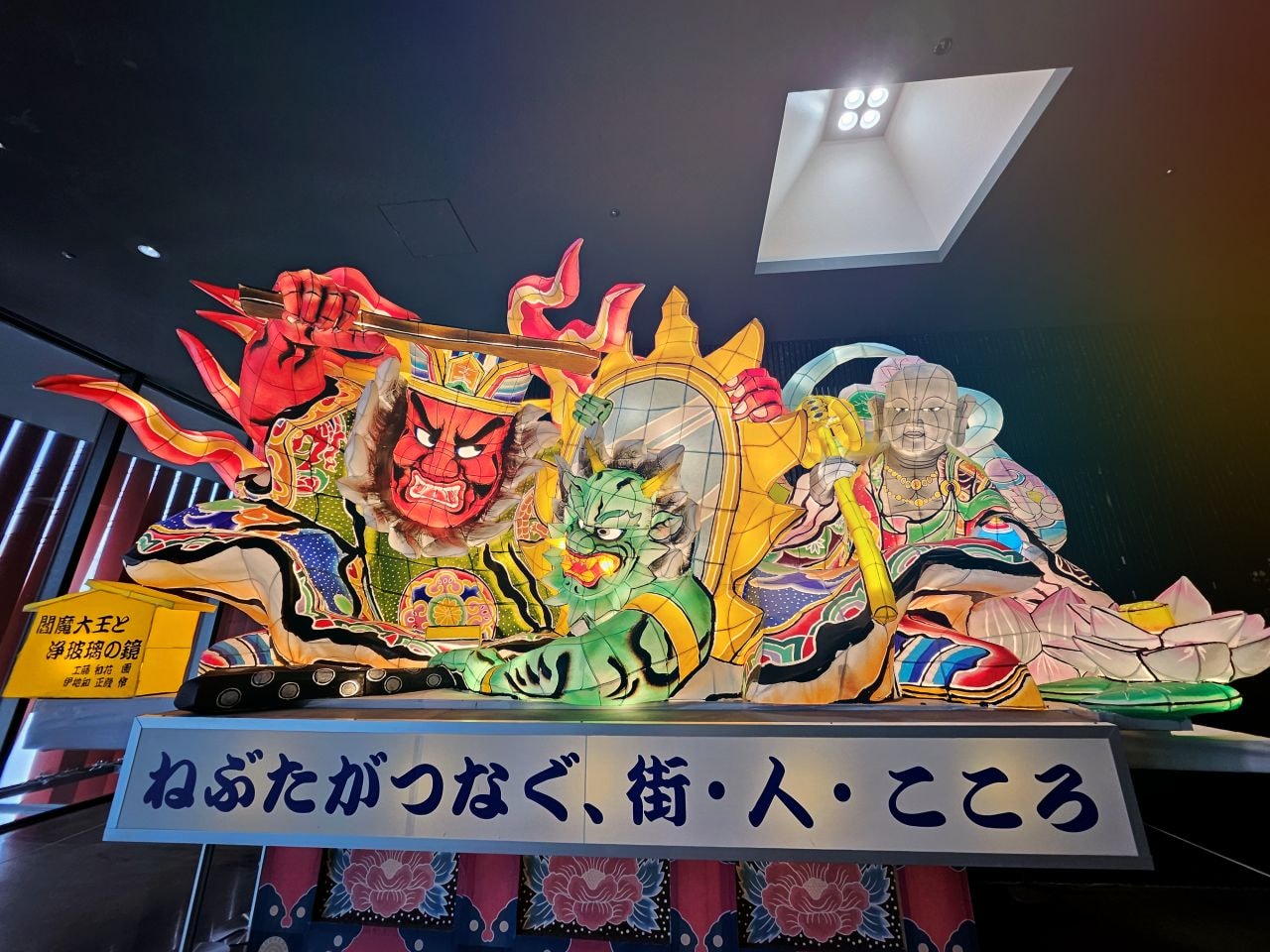 青森 睡魔之家。沉浸式體驗青森最震撼的傳統，在睡魔之家內感受祭典的魅力