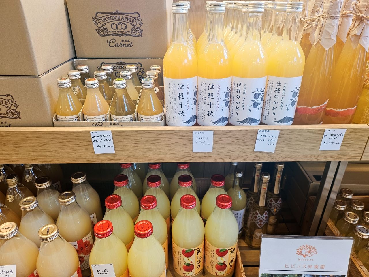 青森 A-factory。青森灣旁的購物美食好去處。各式蘋果製產品買到手軟，還有和牛漢堡和義式冰淇淋