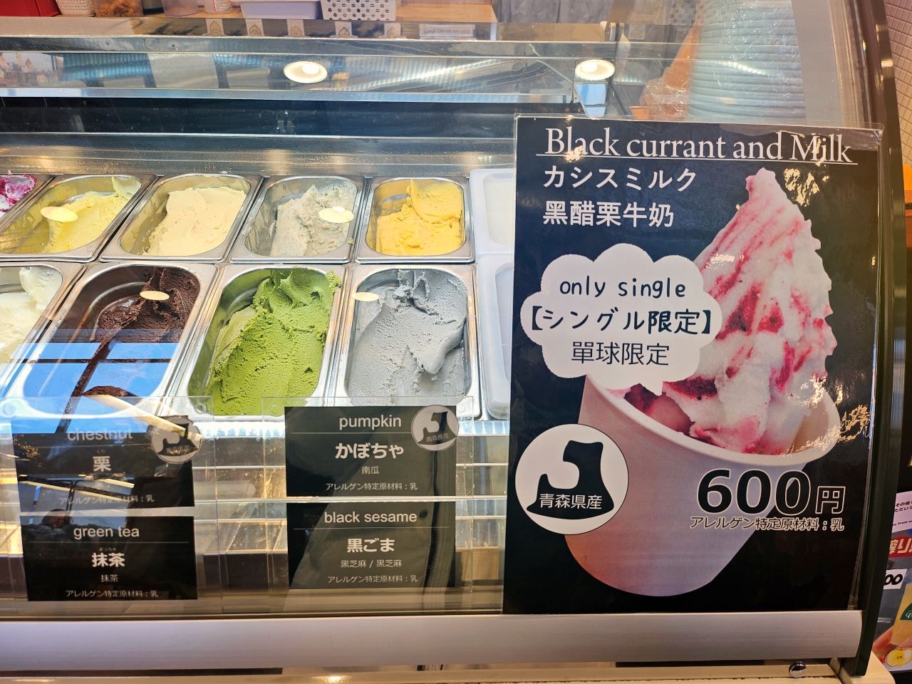 青森 A-factory。青森灣旁的購物美食好去處。各式蘋果製產品買到手軟，還有和牛漢堡和義式冰淇淋