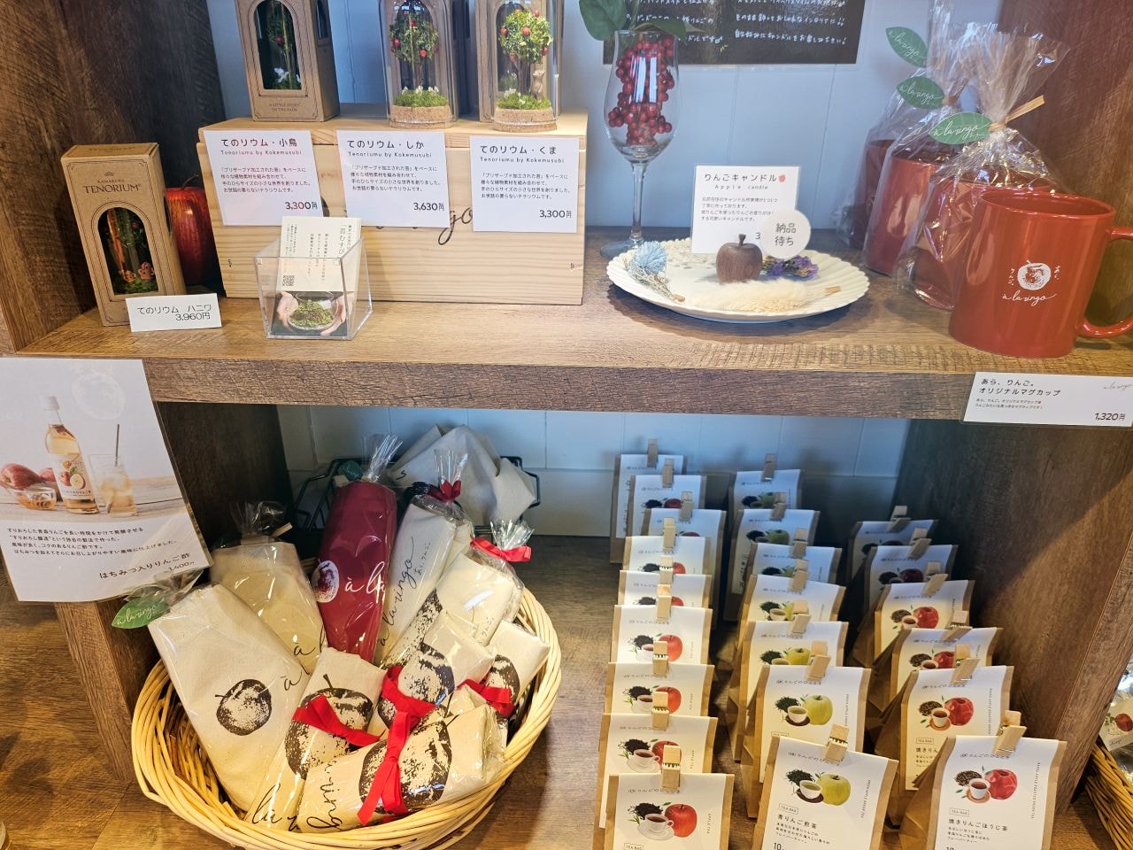 青森 A-factory。青森灣旁的購物美食好去處。各式蘋果製產品買到手軟，還有和牛漢堡和義式冰淇淋