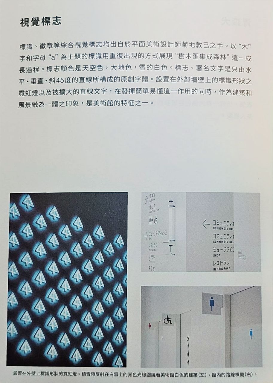 青森縣立美術館。在冬季拜訪雪中的白色青森犬和森之子雕塑