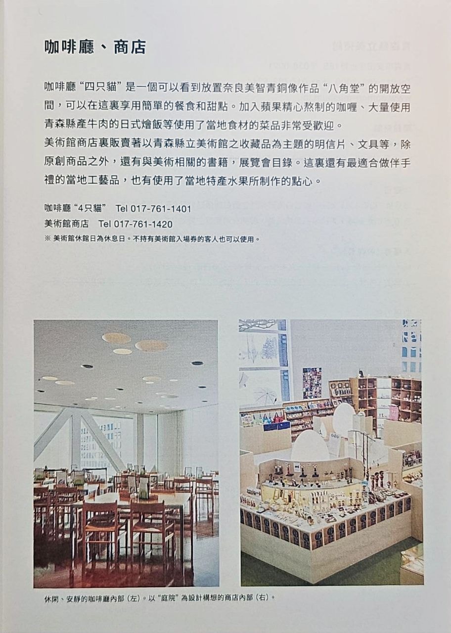 青森縣立美術館。在冬季拜訪雪中的白色青森犬和森之子雕塑