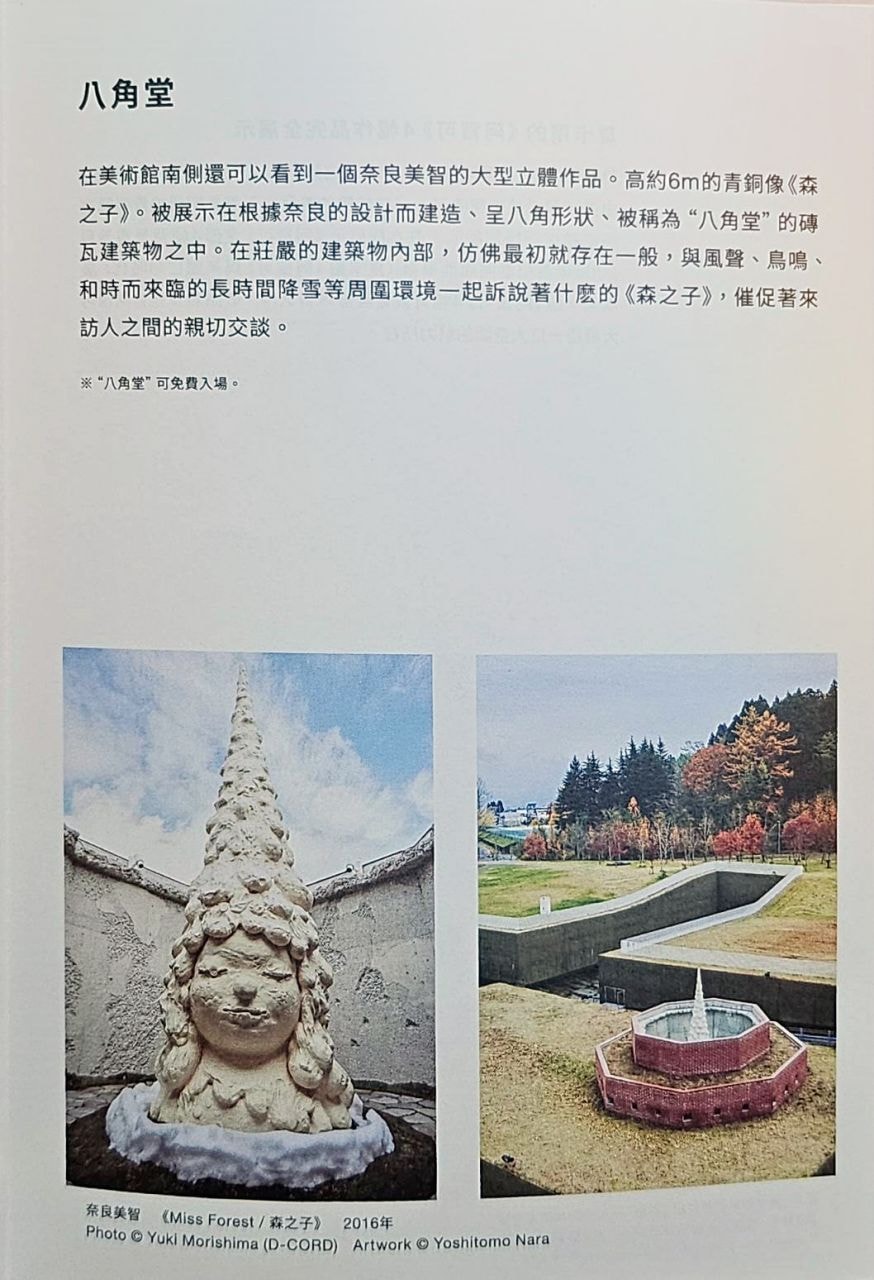 青森縣立美術館。在冬季拜訪雪中的白色青森犬和森之子雕塑