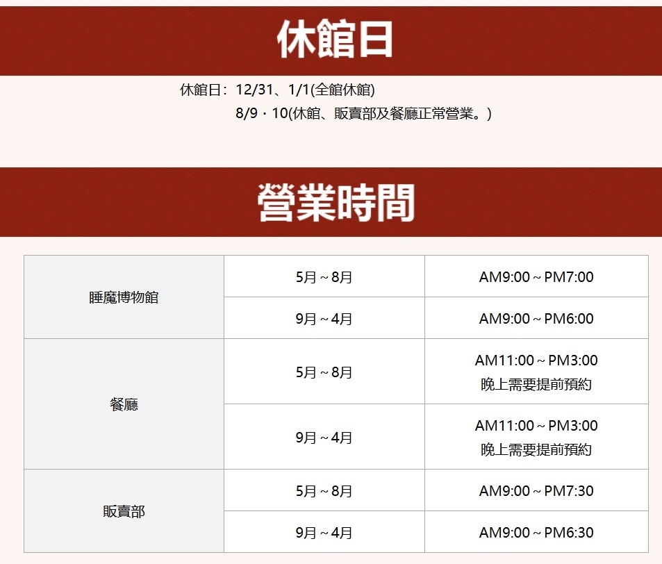 青森 睡魔之家。沉浸式體驗青森最震撼的傳統，在睡魔之家內感受祭典的魅力