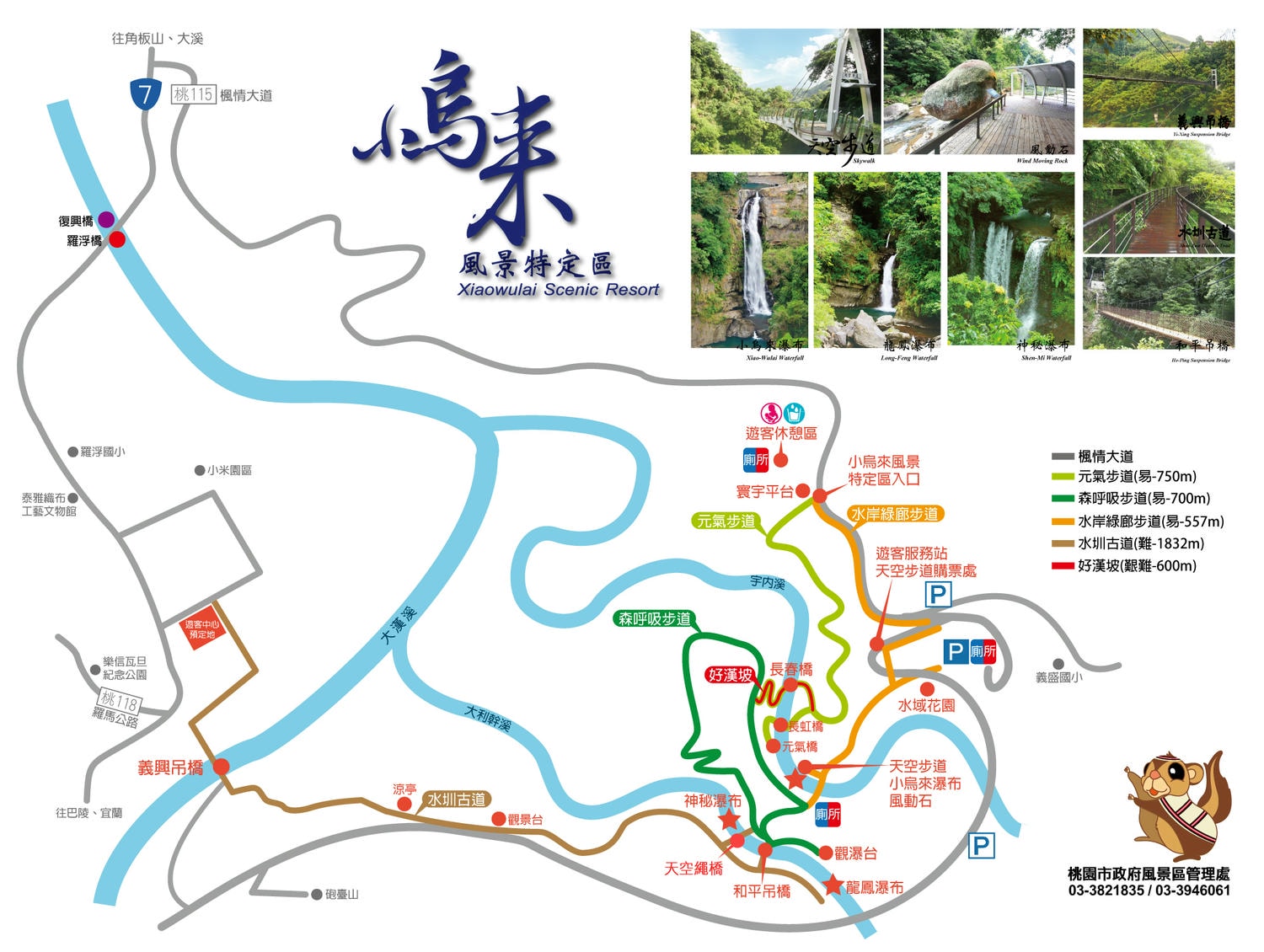 桃園復興 小烏來風景特定區。天空步道俯瞰壯觀小烏來瀑布,散步天空繩橋、和平吊橋、龍鳳瀑布觀景台,宇內溪戲水區玩水 - 第2張圖 桃園復興 小烏來風景特定區。天空步道俯瞰壯觀小烏來瀑布,散步天空繩橋、和平吊橋、龍鳳瀑布觀景台,宇內溪戲水區玩水