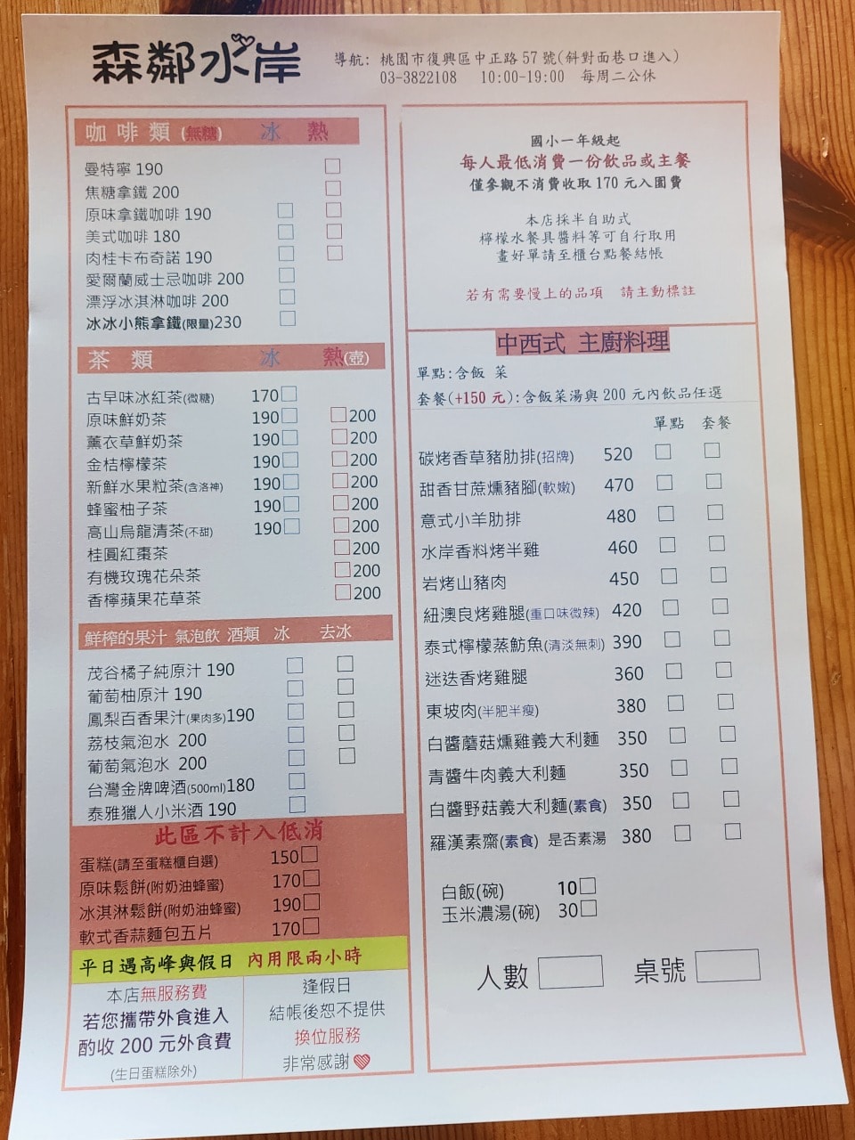 桃園復興 森鄰水岸景觀咖啡館。坐擁大漢溪谷遼闊天然美景，享受美味餐點