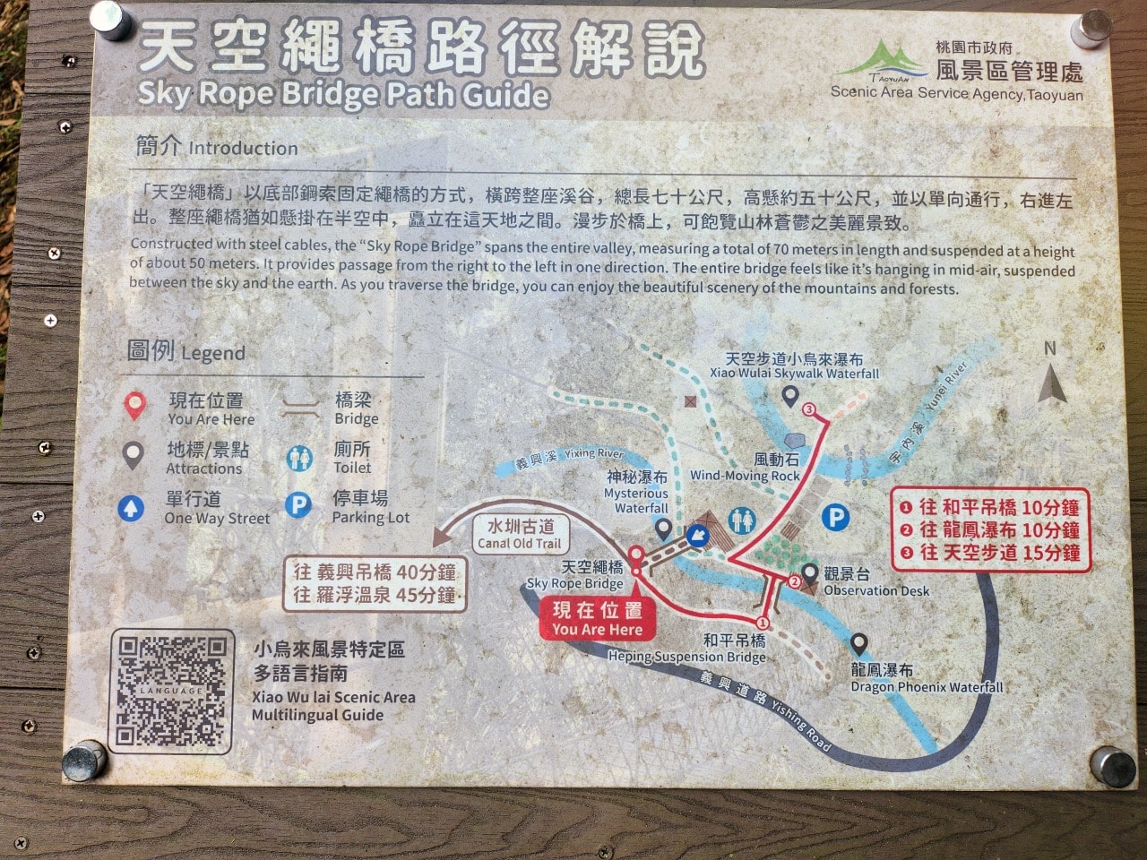 桃園復興 小烏來風景特定區。天空步道俯瞰壯觀小烏來瀑布,散步天空繩橋、和平吊橋、龍鳳瀑布觀景台,宇內溪戲水區玩水 - 第17張圖 桃園復興 小烏來風景特定區。天空步道俯瞰壯觀小烏來瀑布,散步天空繩橋、和平吊橋、龍鳳瀑布觀景台,宇內溪戲水區玩水