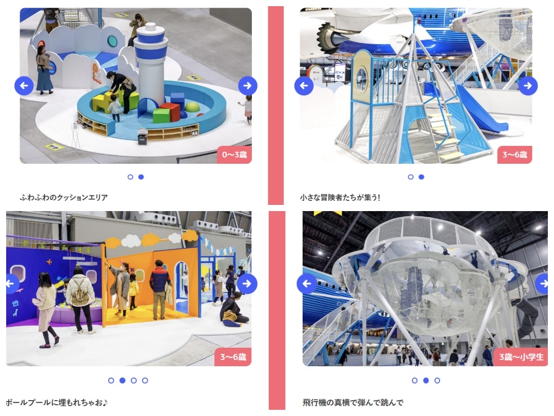 名古屋 中部國際空港 Flight of Dreams。有餐廳和超好玩的兒童遊戲場，還可以近距離觀賞波音787客機