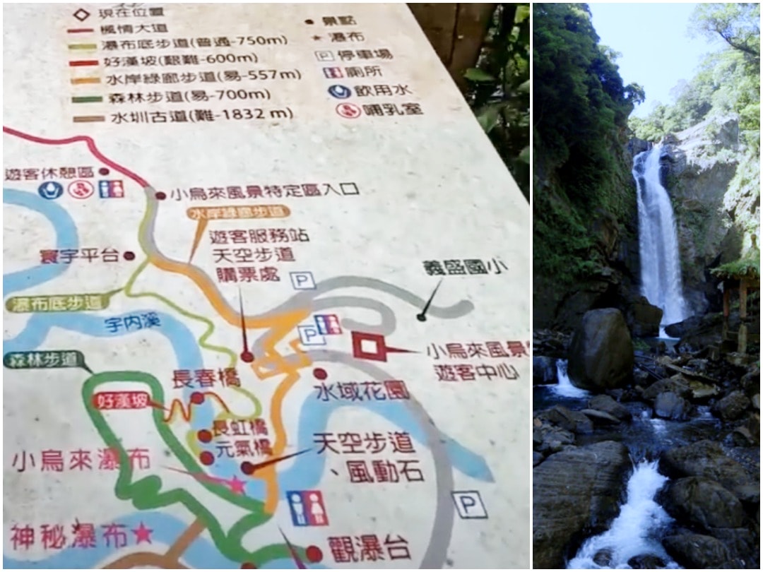 桃園復興 小烏來風景特定區。天空步道俯瞰壯觀小烏來瀑布,散步天空繩橋、和平吊橋、龍鳳瀑布觀景台,宇內溪戲水區玩水 - 第30張圖 桃園復興 小烏來風景特定區。天空步道俯瞰壯觀小烏來瀑布,散步天空繩橋、和平吊橋、龍鳳瀑布觀景台,宇內溪戲水區玩水