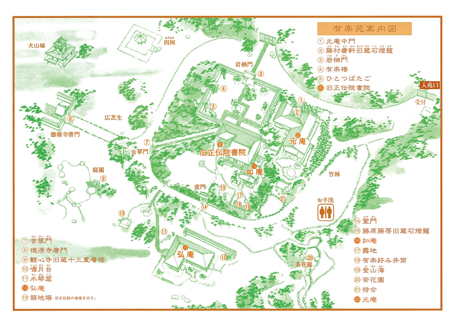 名古屋犬山 有樂苑庭園。拜訪國寶茶室如庵，漫步優美庭院、欣賞水琴窟清澈鈴聲
