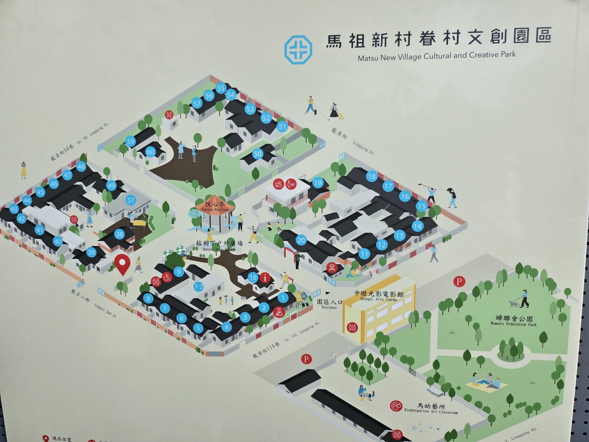 桃園中壢 馬祖新村文創園區。走進時光隧道、充滿故事的聚落，探訪咖啡館、選物店、手作文創工作坊。