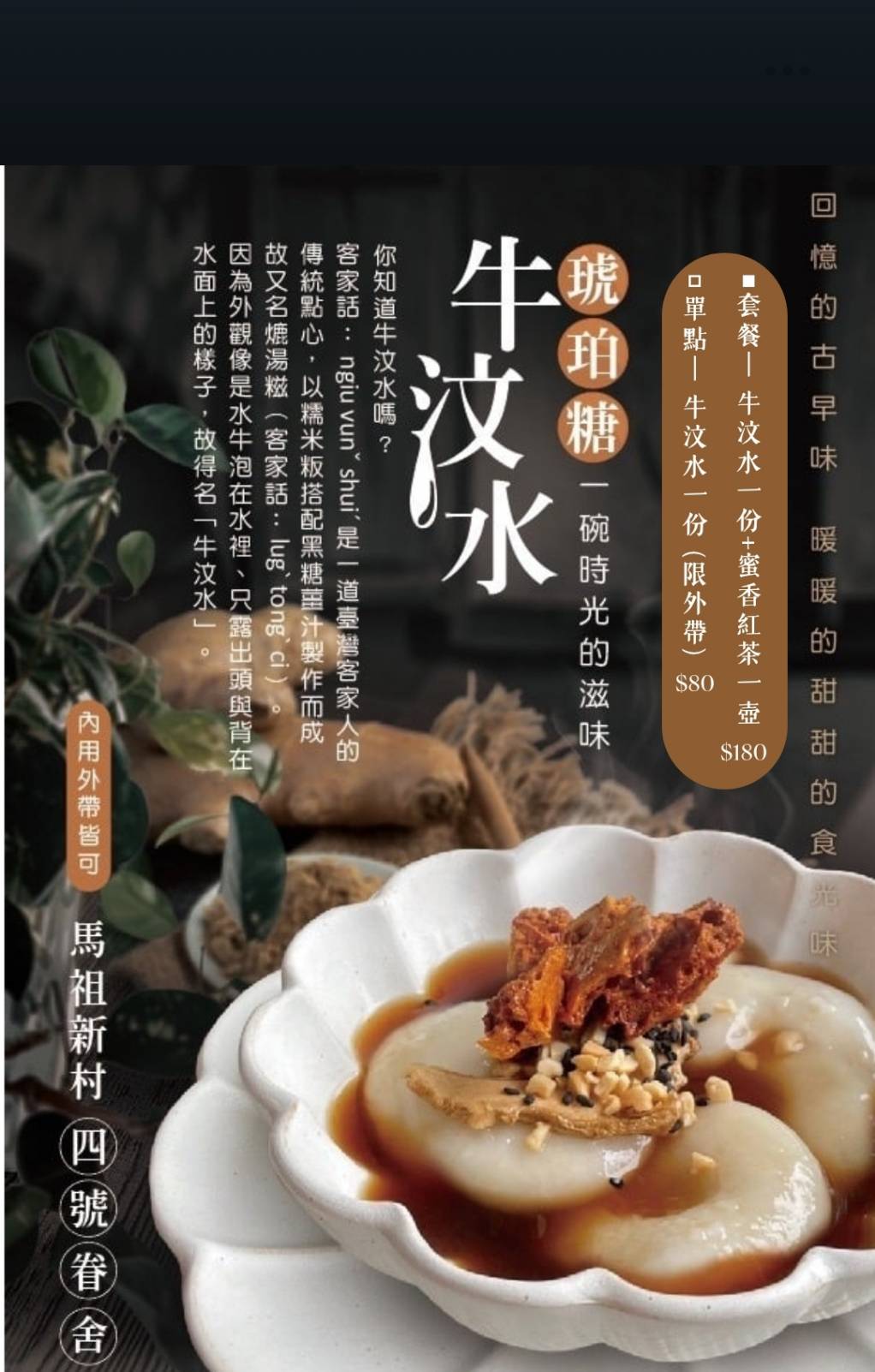 桃園中壢區 Orlax 花香氣。位於馬祖新村文創園區內，充滿花香和療癒能量的餐廳