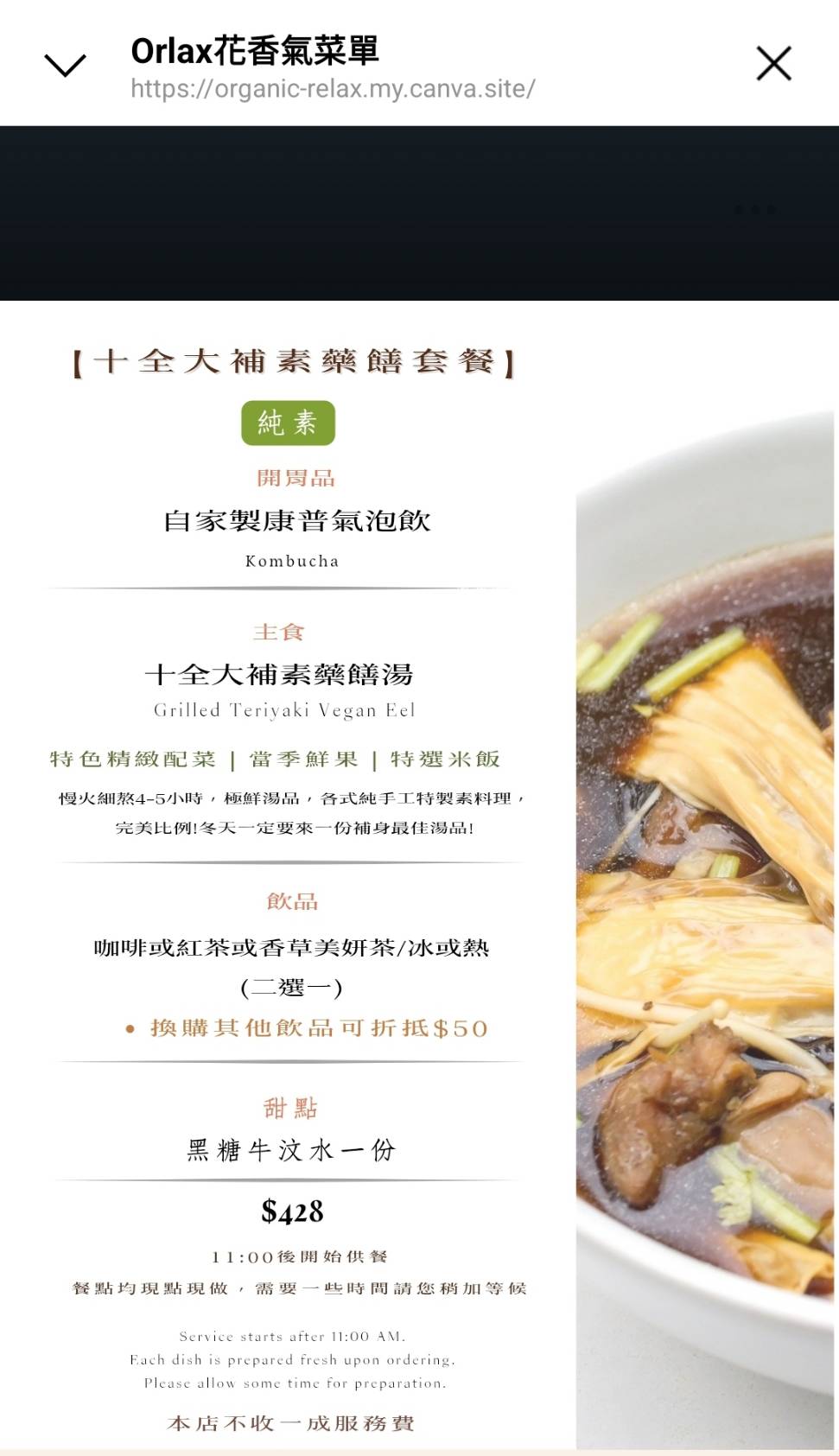 桃園中壢區 Orlax 花香氣。位於馬祖新村文創園區內，充滿花香和療癒能量的餐廳