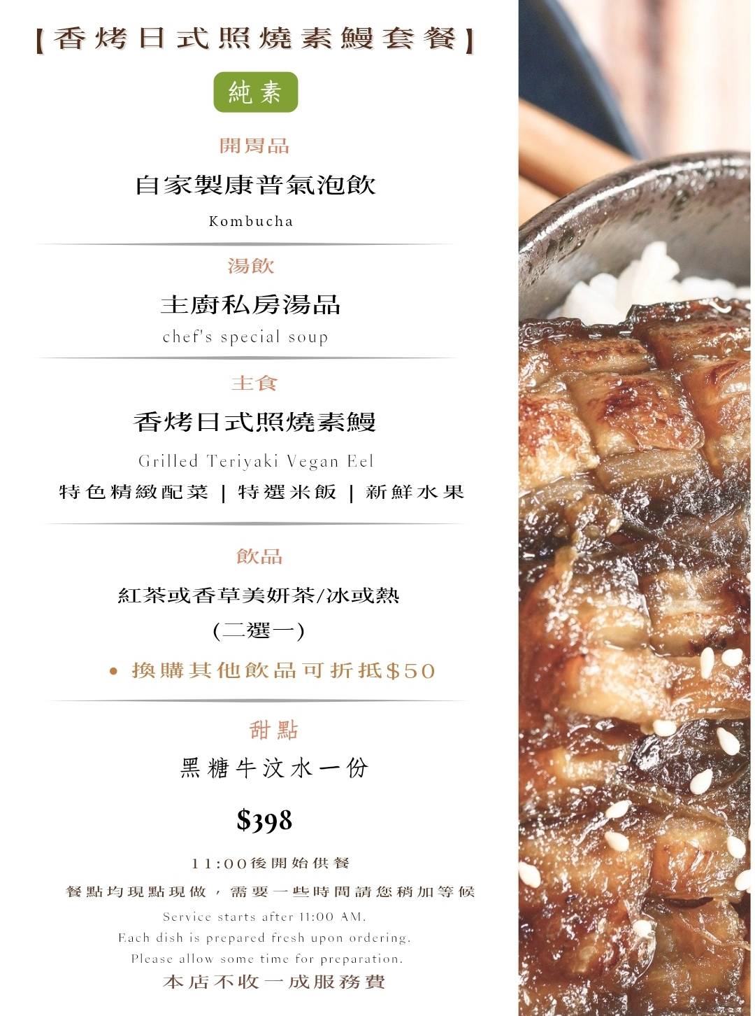 桃園中壢區 Orlax 花香氣。位於馬祖新村文創園區內，充滿花香和療癒能量的餐廳