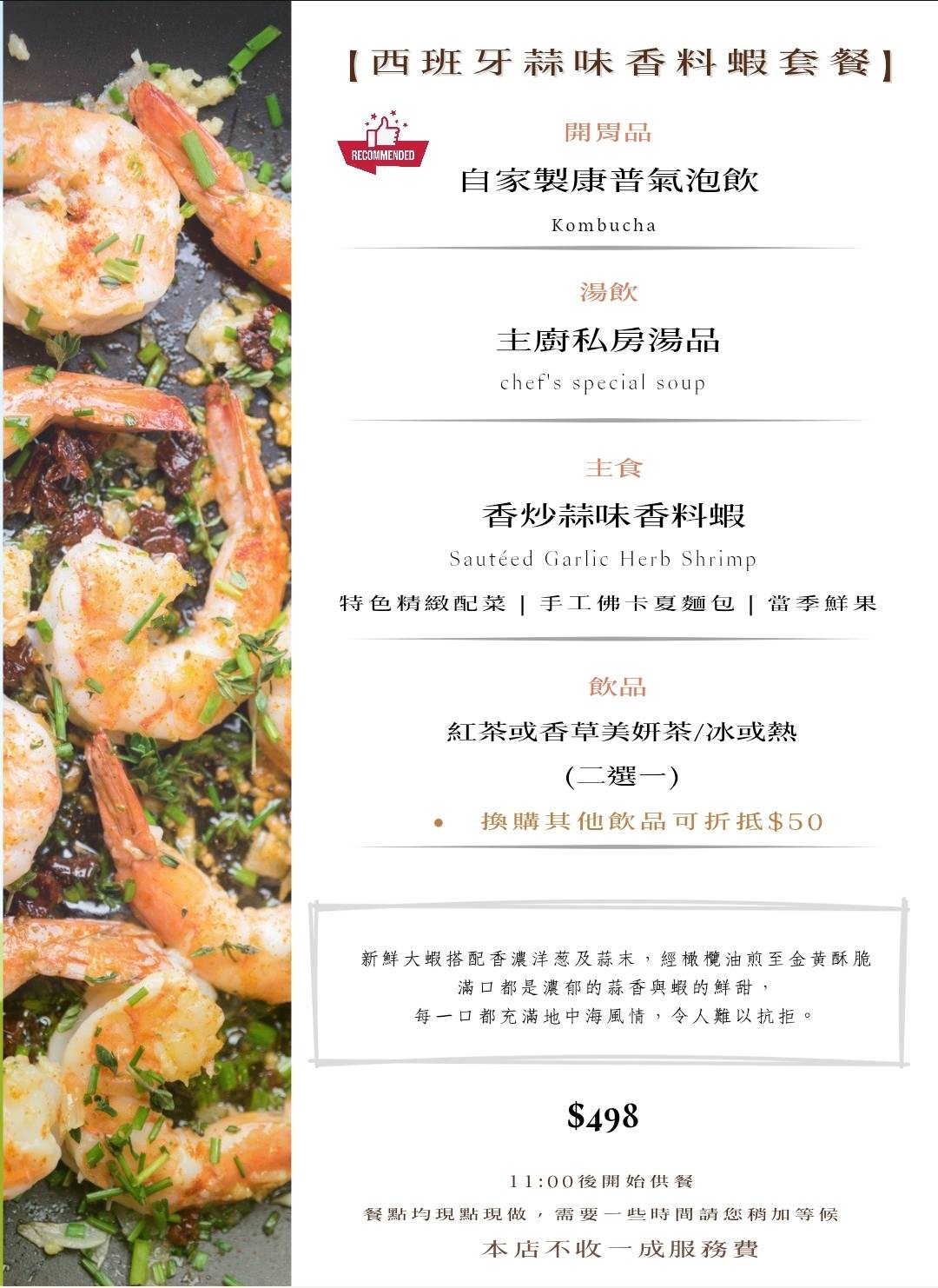 桃園中壢區 Orlax 花香氣。位於馬祖新村文創園區內，充滿花香和療癒能量的餐廳