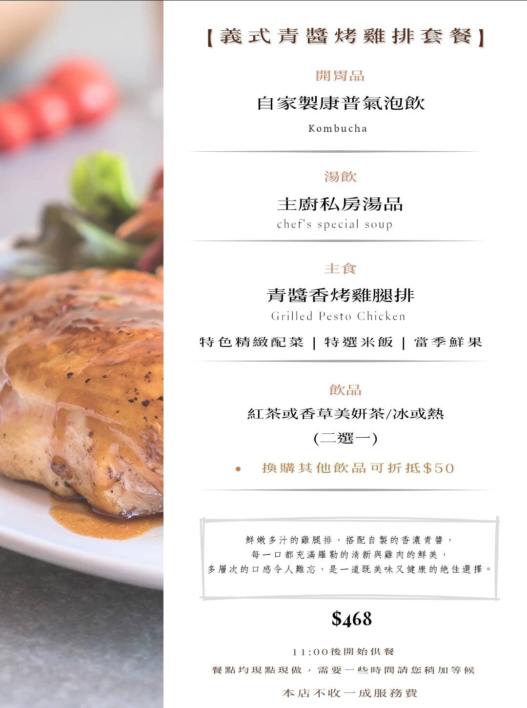 桃園中壢區 Orlax 花香氣。位於馬祖新村文創園區內，充滿花香和療癒能量的餐廳