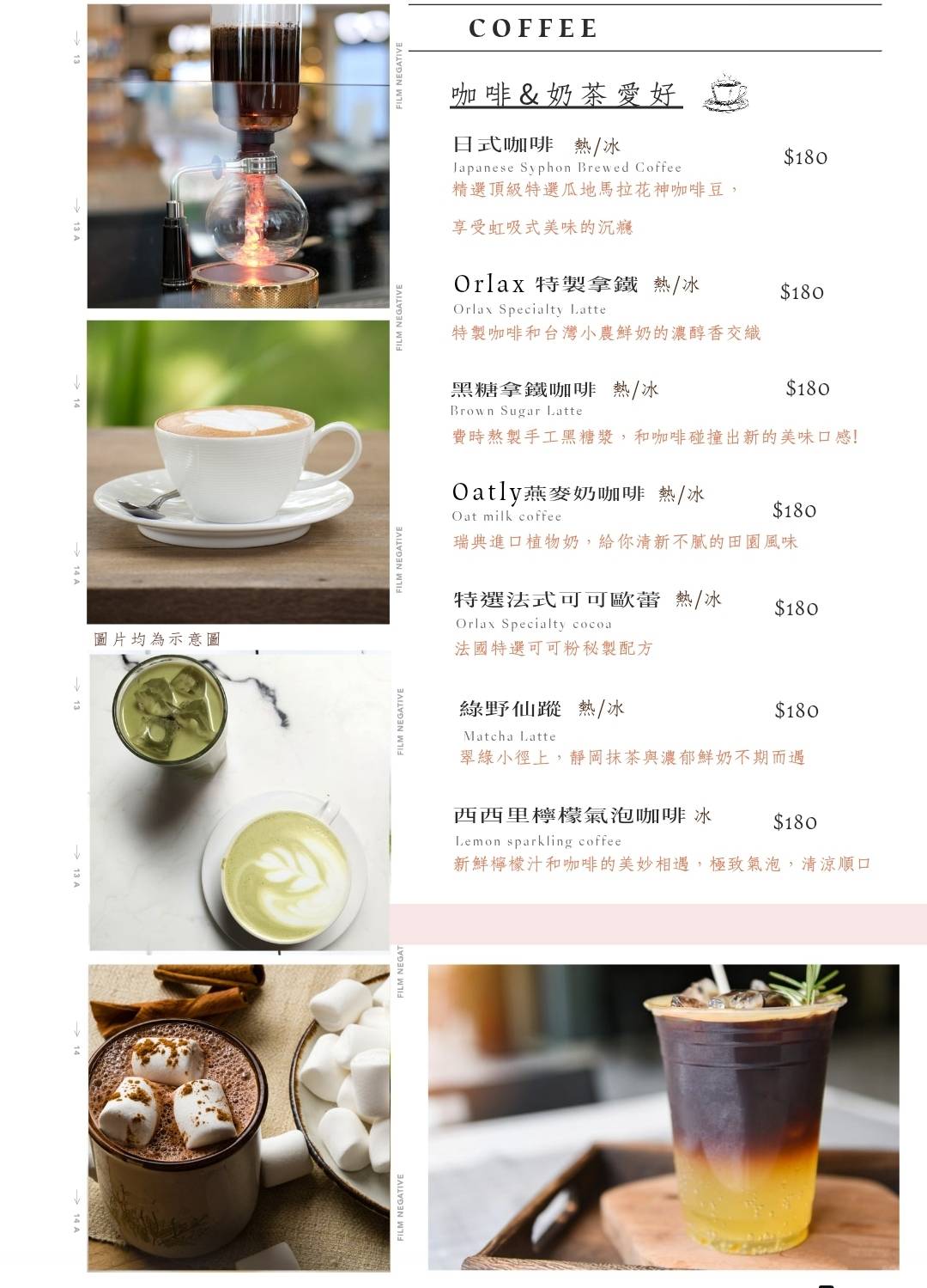 桃園中壢區 Orlax 花香氣。位於馬祖新村文創園區內，充滿花香和療癒能量的餐廳