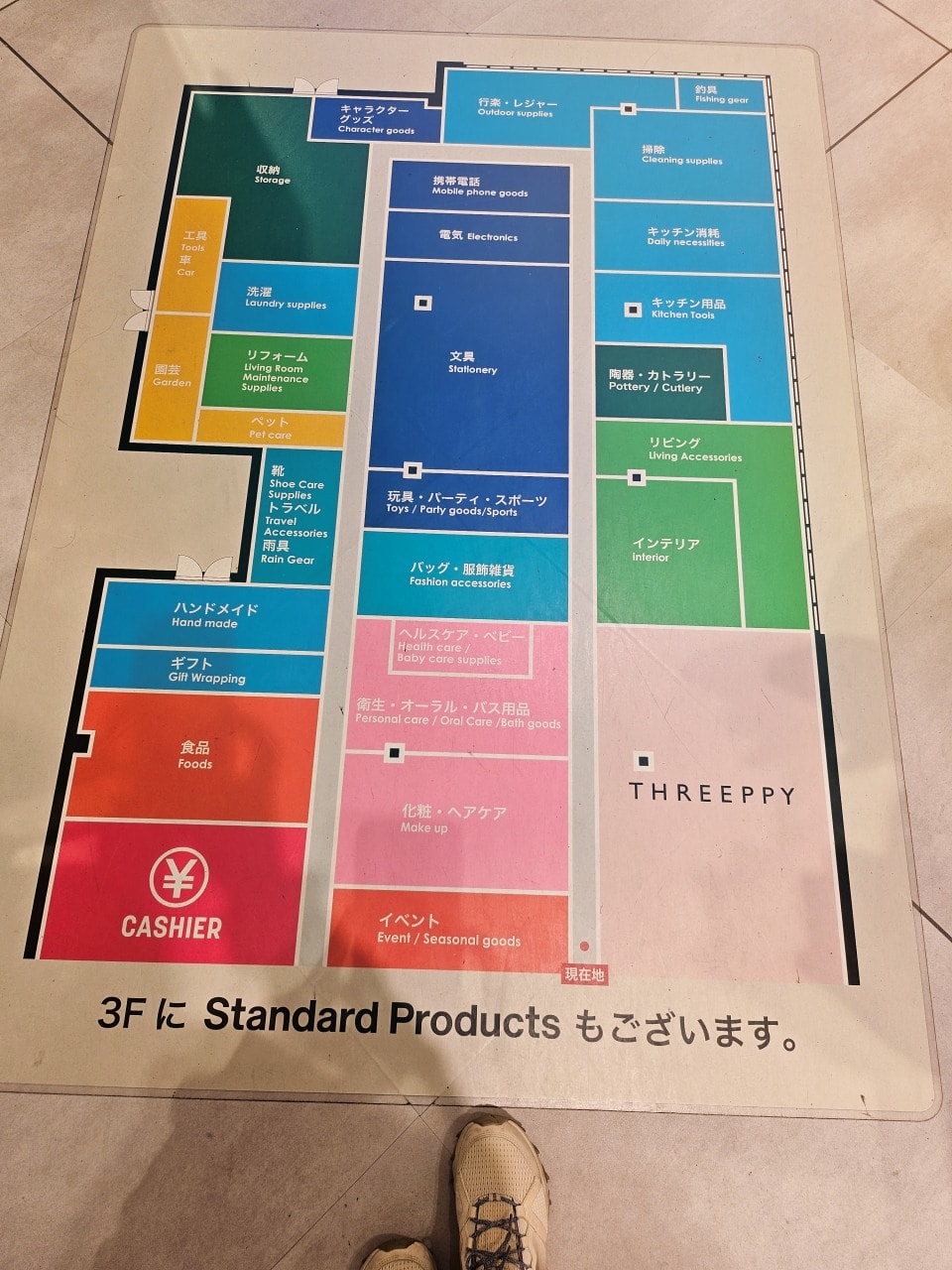 日本東北 青森站。車站共構百貨公司LOVINA內商店與餐廳介紹 - 第7張圖 日本東北 青森站。車站共構百貨公司LOVINA內商店與餐廳介紹