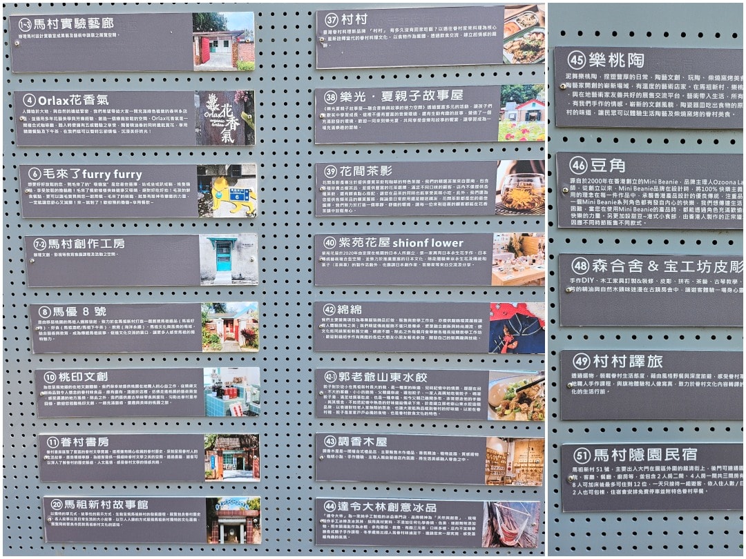 桃園中壢 馬祖新村文創園區。走進時光隧道、充滿故事的聚落，探訪咖啡館、選物店、手作文創工作坊。