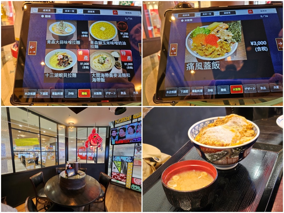 日本東北 青森站。車站共構百貨公司LOVINA內商店與餐廳介紹 - 第15張圖 日本東北 青森站。車站共構百貨公司LOVINA內商店與餐廳介紹