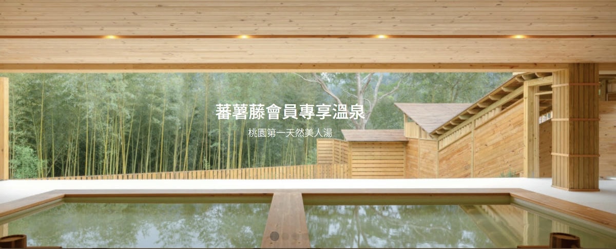 桃園復興區 羅浮溫泉湯池。享受群山環繞的露天溫泉SPA,親子泡湯好去處。 - 第9張圖 桃園復興區 羅浮溫泉湯池。享受群山環繞的露天溫泉SPA,親子泡湯好去處。