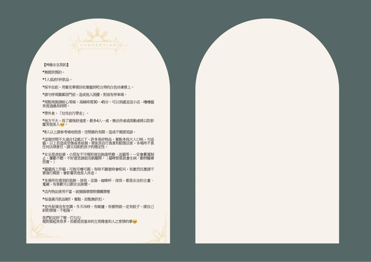 中壢森林系咖啡廳。艸緣 女巫焙煎所。帶點奇幻氛圍，充滿植栽和貓咪的小小療癒空間
