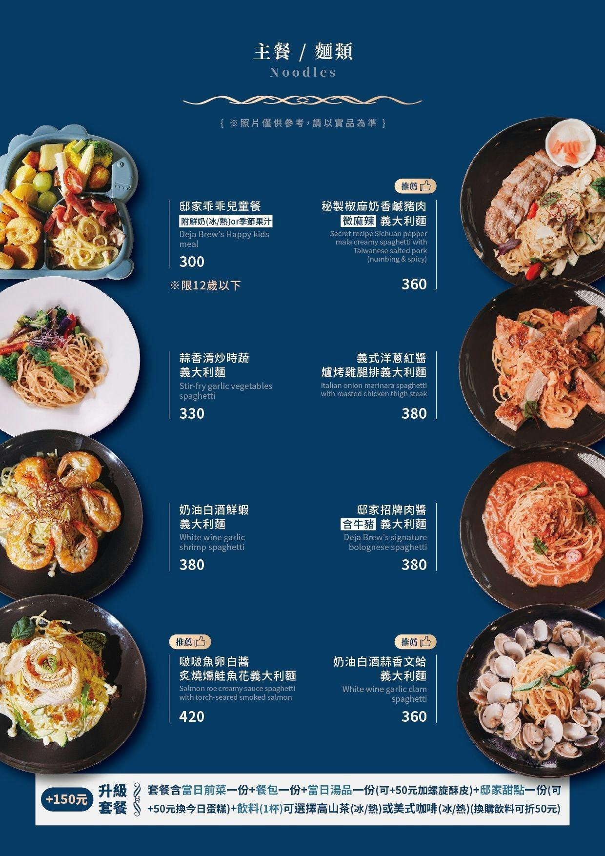 桃園龍潭 邸家咖啡 Deja Brew。歐式城堡造型外觀，餐點豐富好吃。
