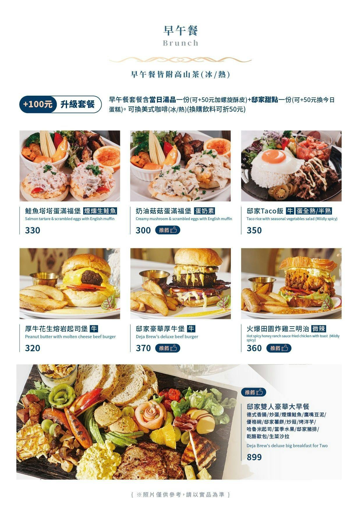 桃園龍潭 邸家咖啡 Deja Brew。歐式城堡造型外觀，餐點豐富好吃。