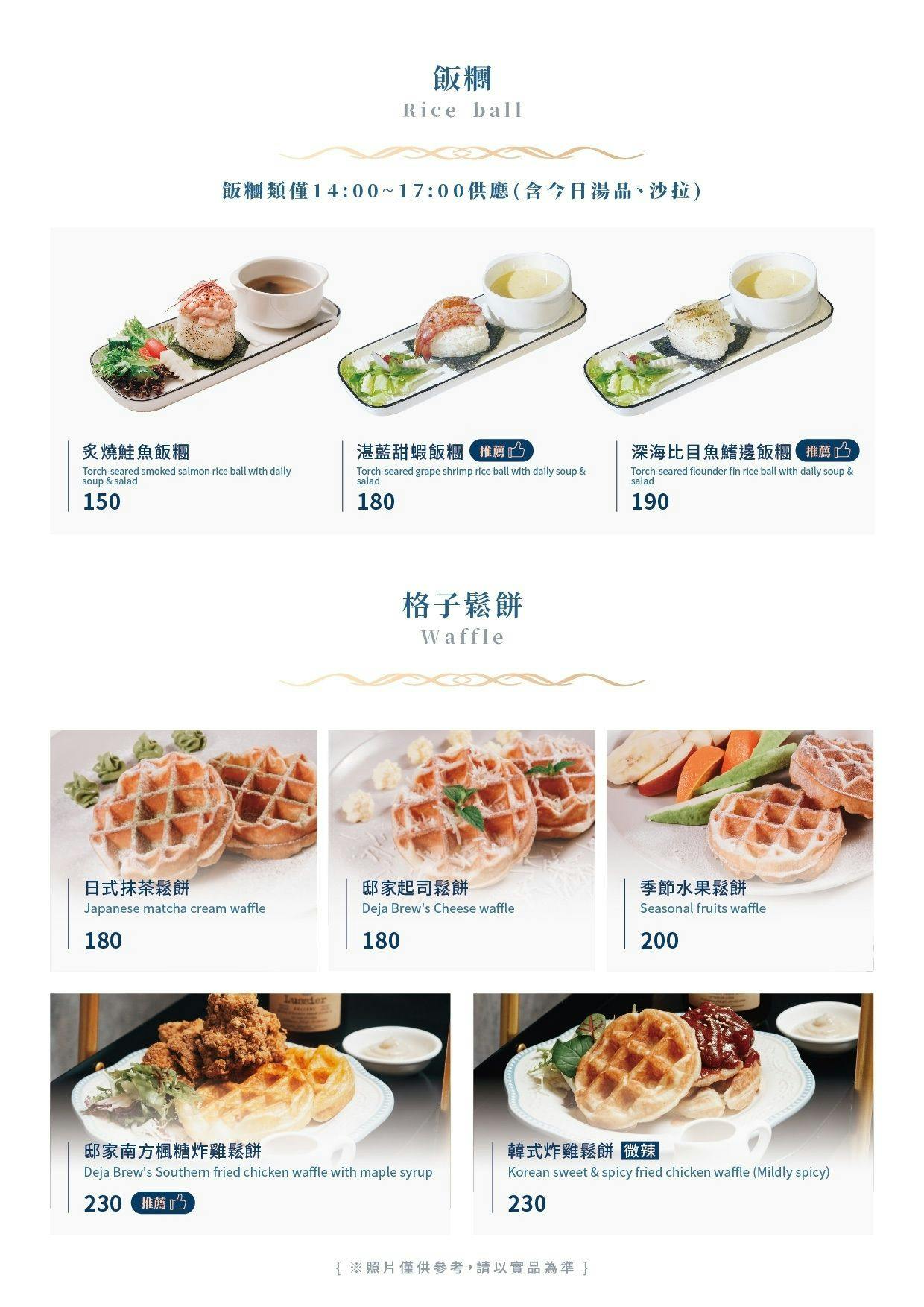 桃園龍潭 邸家咖啡 Deja Brew。歐式城堡造型外觀，餐點豐富好吃。