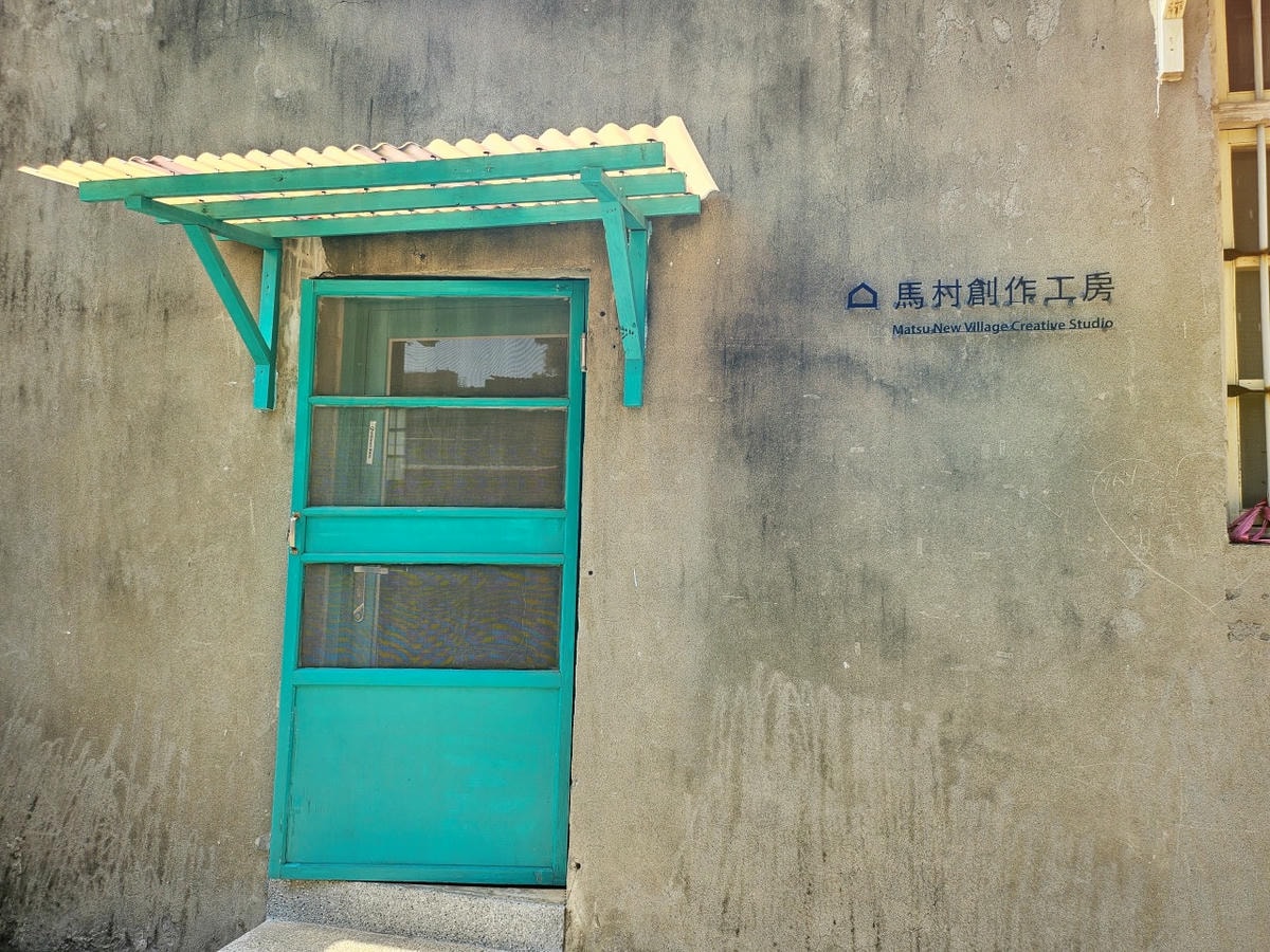 桃園中壢 馬祖新村文創園區。走進時光隧道、充滿故事的聚落，探訪咖啡館、選物店、手作文創工作坊。