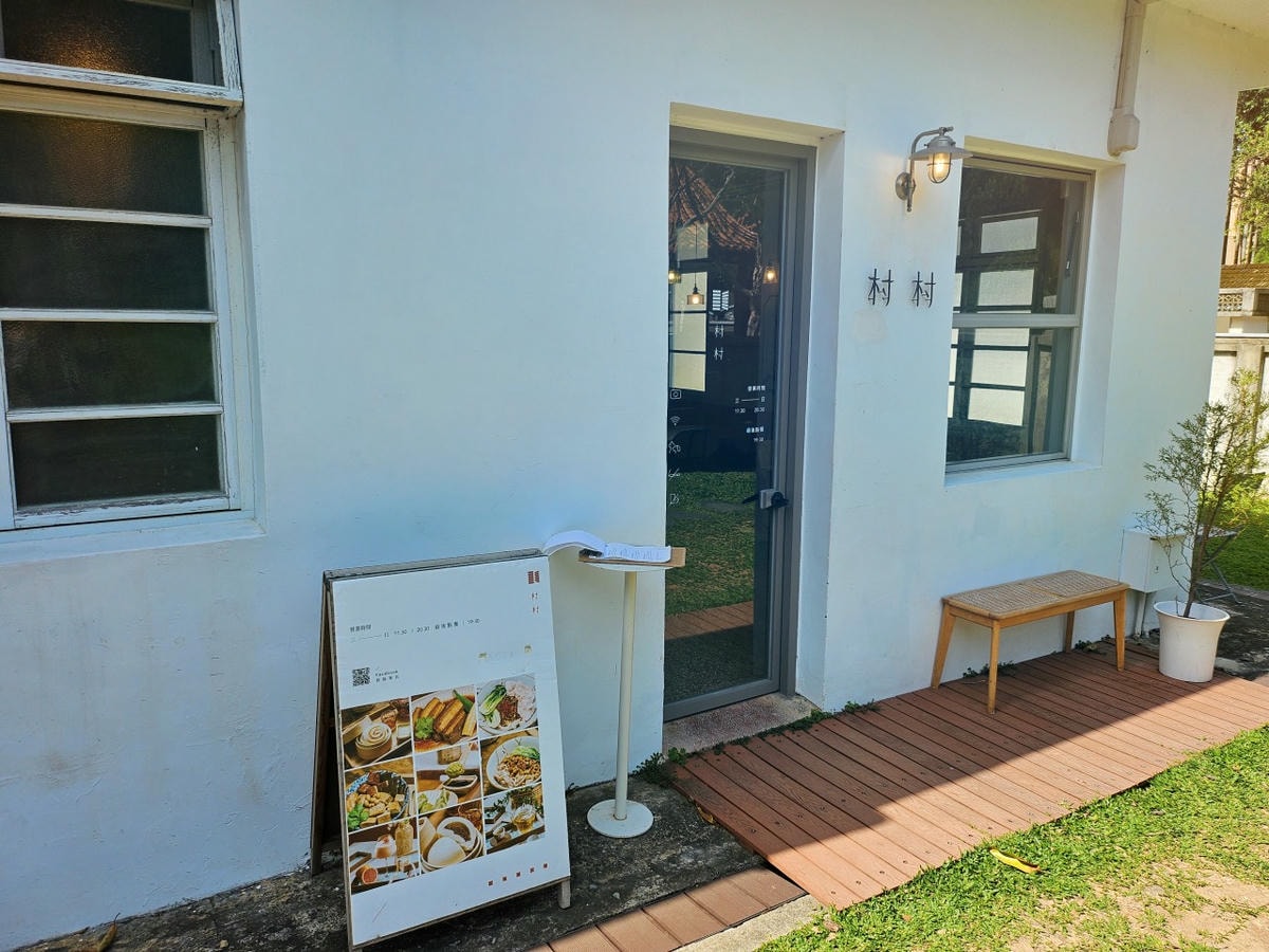 桃園中壢 馬祖新村文創園區。走進時光隧道、充滿故事的聚落，探訪咖啡館、選物店、手作文創工作坊。