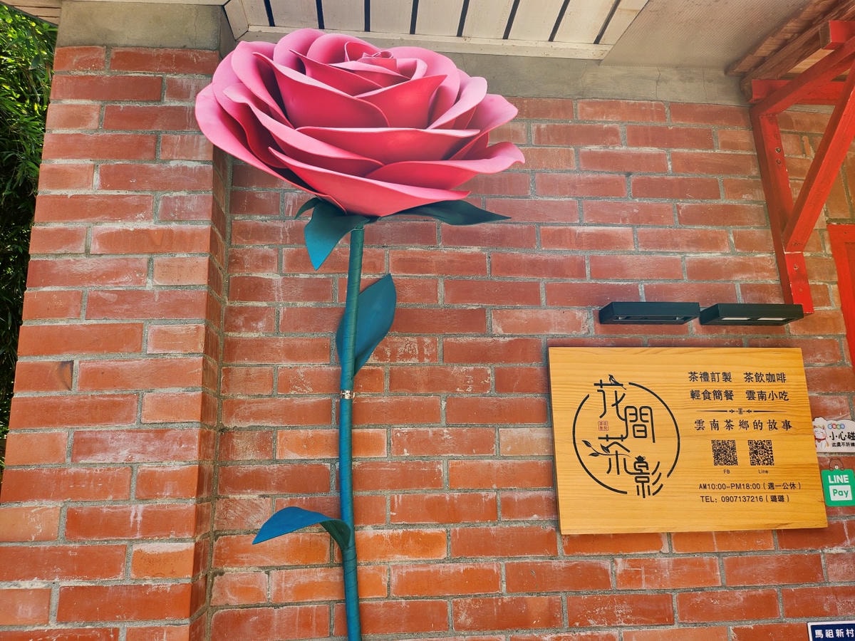 桃園中壢 馬祖新村文創園區。走進時光隧道、充滿故事的聚落，探訪咖啡館、選物店、手作文創工作坊。