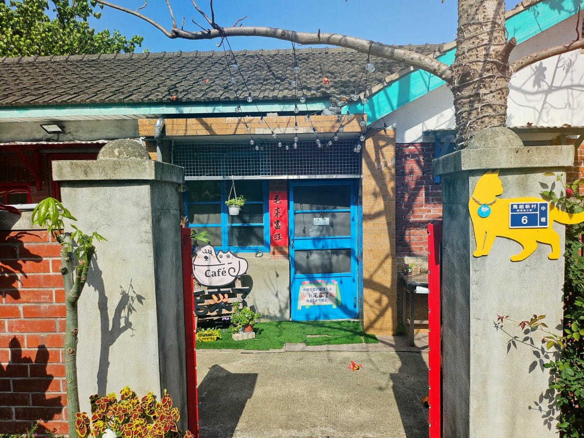 桃園中壢 馬祖新村文創園區。走進時光隧道、充滿故事的聚落，探訪咖啡館、選物店、手作文創工作坊。