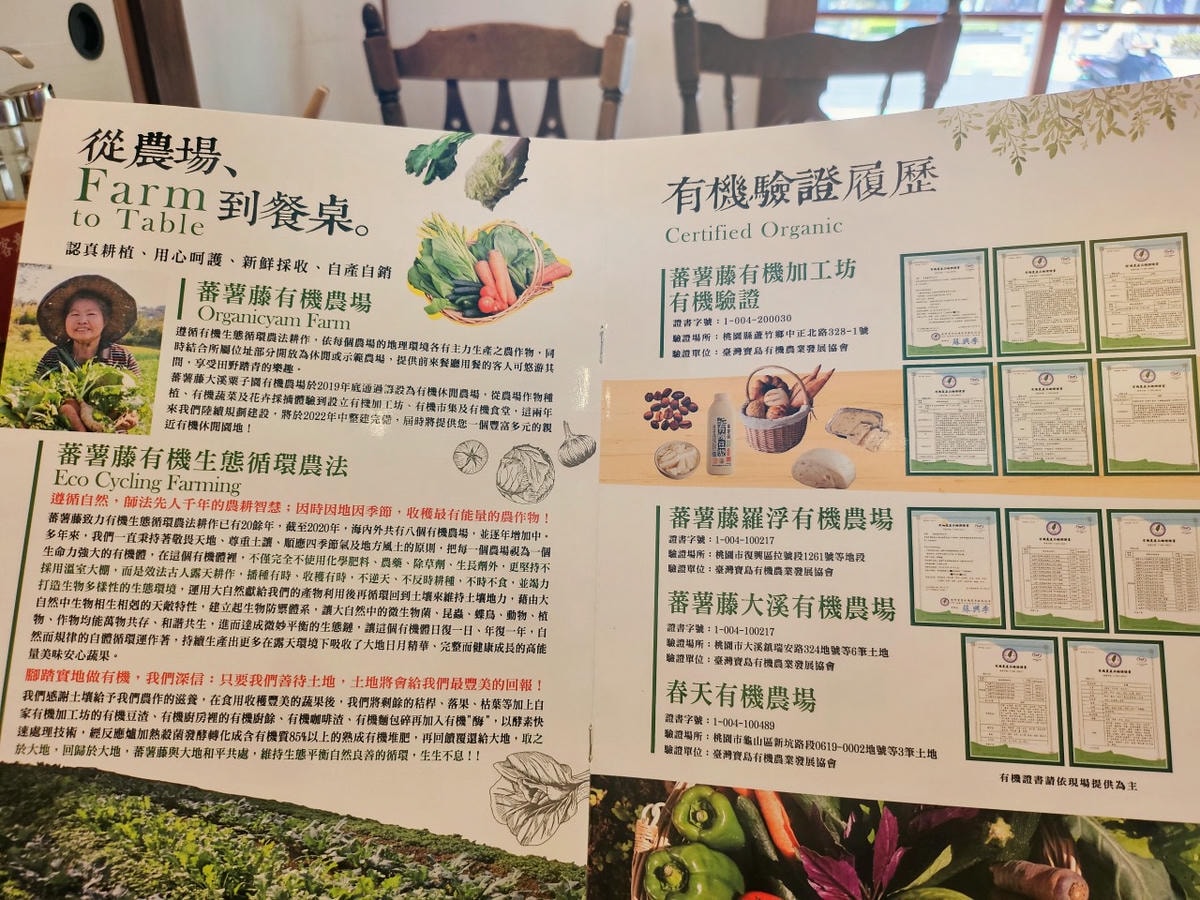 桃園 平鎮/中壢 蕃薯藤自然食堂 食寓。藏身百年歷史日式建築，打造食農文化的有機餐飲，不只健康也很美味。
