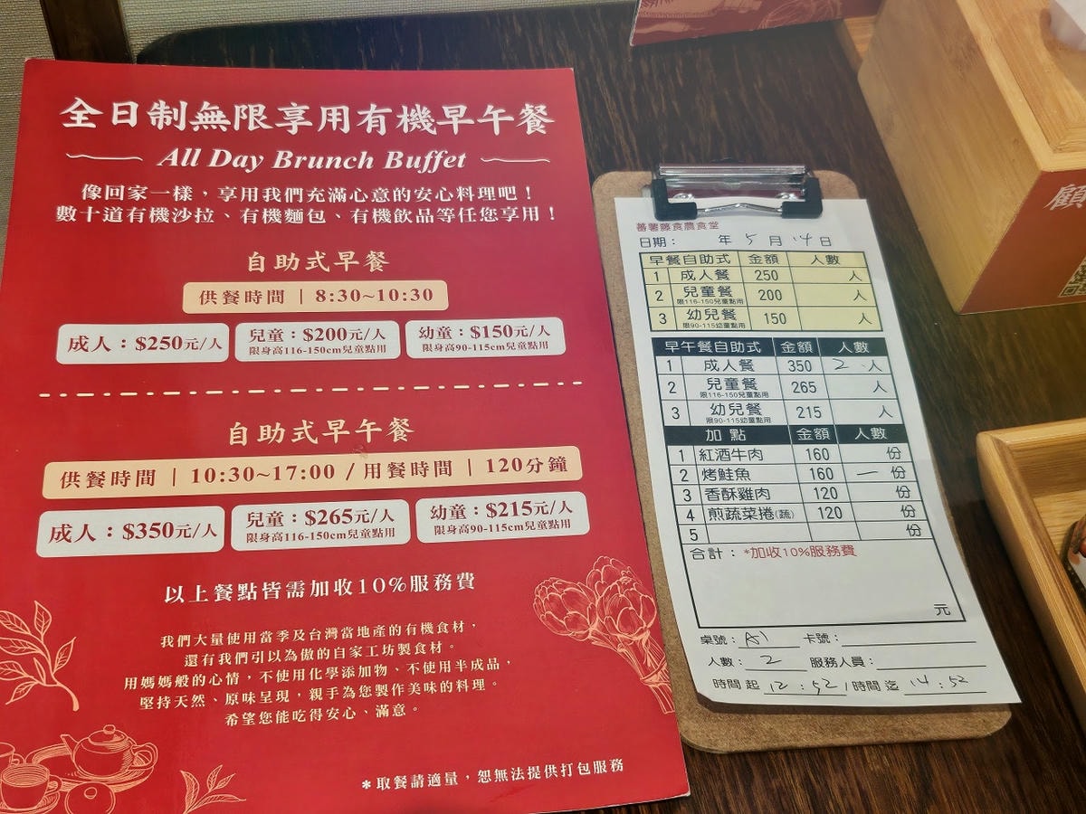 桃園 平鎮/中壢 蕃薯藤自然食堂 食寓。藏身百年歷史日式建築，打造食農文化的有機餐飲，不只健康也很美味。