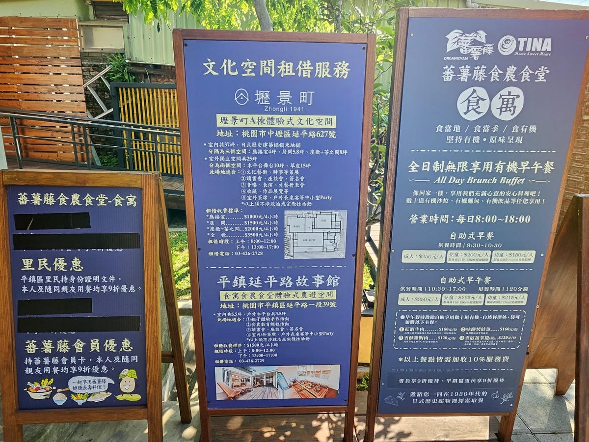 桃園 平鎮/中壢 蕃薯藤自然食堂 食寓。藏身百年歷史日式建築，打造食農文化的有機餐飲，不只健康也很美味。