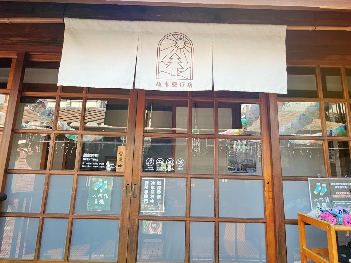 桃園 中壢。壢小故事森林,日式宿舍群改造的文青閱讀小天地,可愛的原創角色DUMA陪伴一起喝茶吃點心 - 第5張圖 桃園 中壢。壢小故事森林,日式宿舍群改造的文青閱讀小天地,可愛的原創角色DUMA陪伴一起喝茶吃點心