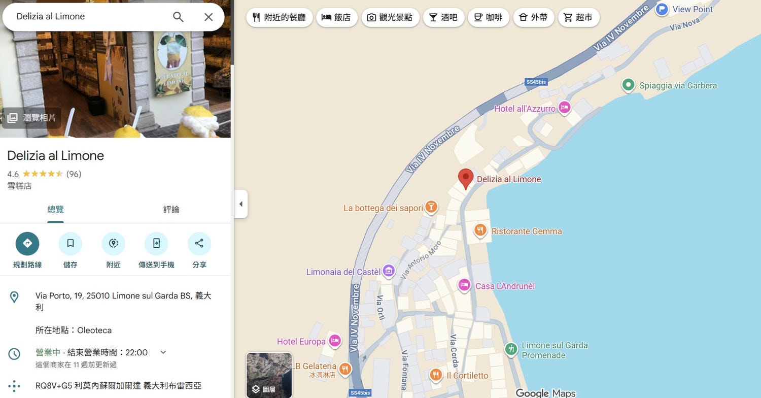 義大利加爾達湖 檸檬小鎮。檸檬香氣中漫步鮮花盛開的迷人小鎮 Limone sul Garda