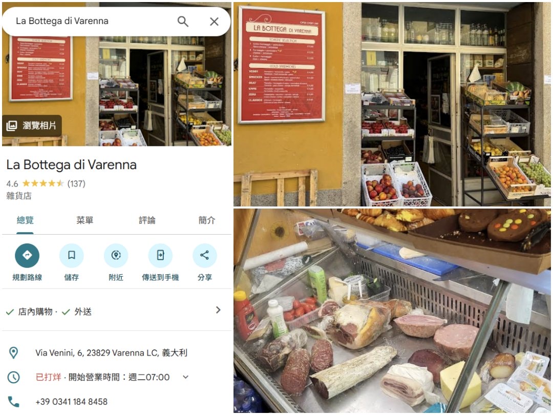 義大利科莫湖瓦倫納Varenna住宿推薦。 Casa Posta 窗景超美的二房新穎湖景公寓，有廚房和洗衣機，地點很方便、距離主要景點超近。
