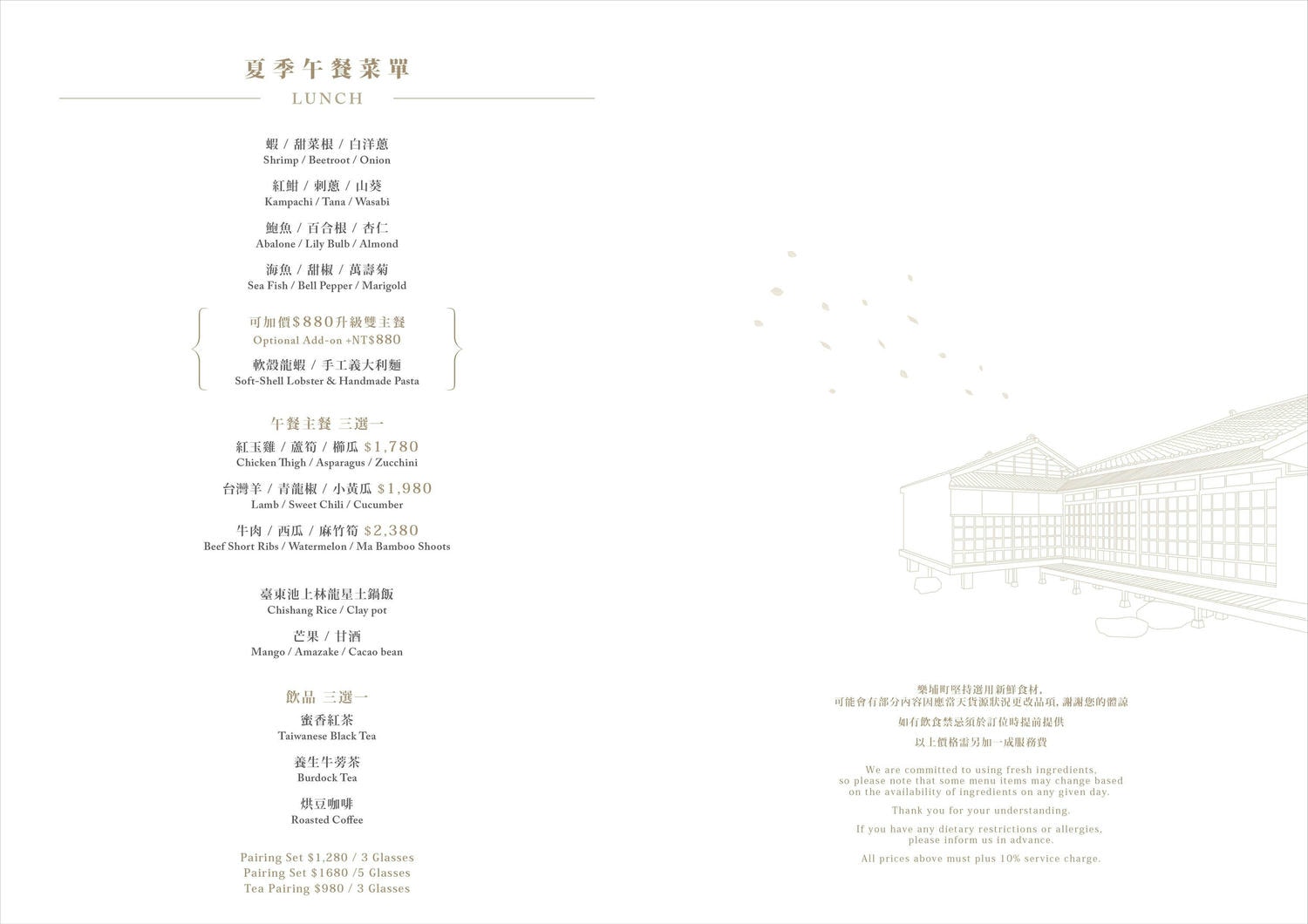 大安區樂埔町 Leputing。日式老屋、庭園風景、美食饗宴。2025 Birthday+Anniversary - 第9張圖 大安區樂埔町 Leputing。日式老屋、庭園風景、美食饗宴。2025 Birthday+Anniversary