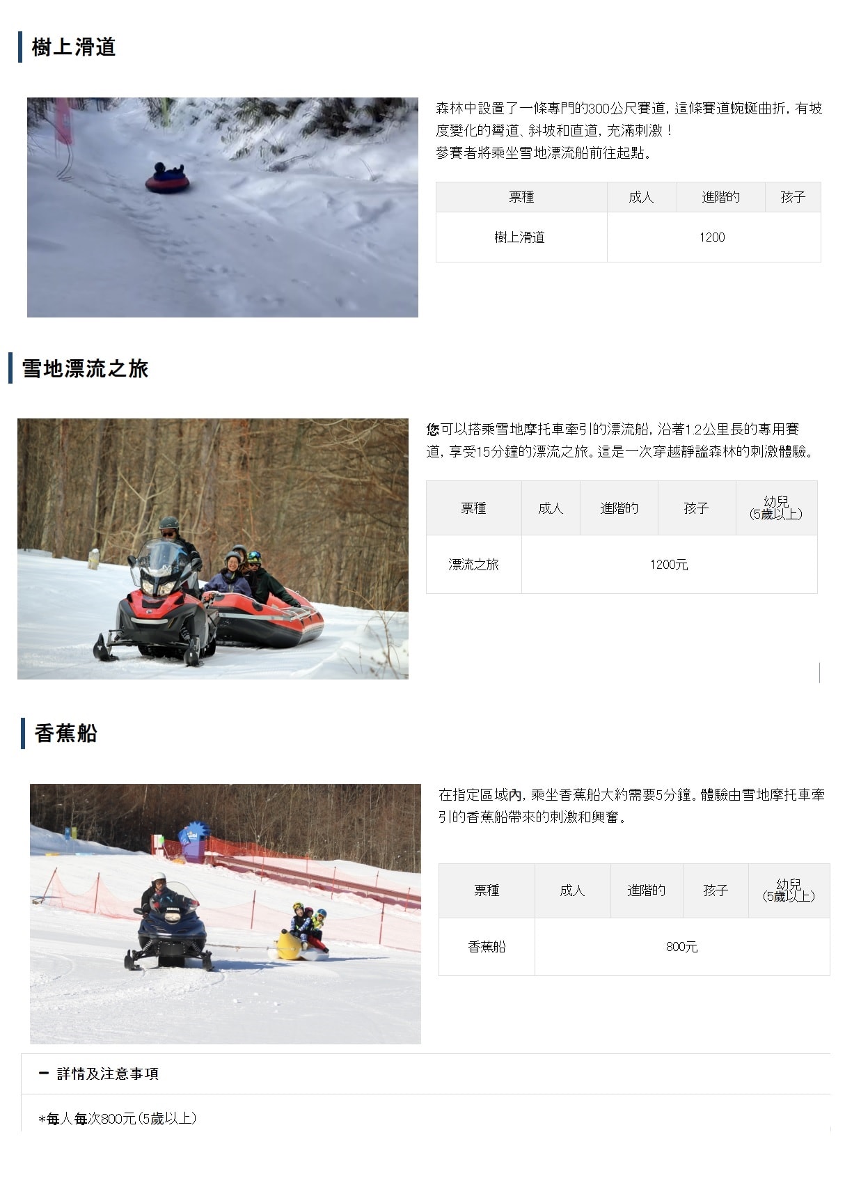 冬季東北滑雪賞雪行程:  仙台、 八幡平全景滑雪場、 宮城藏王樹冰、藏王狐狸村