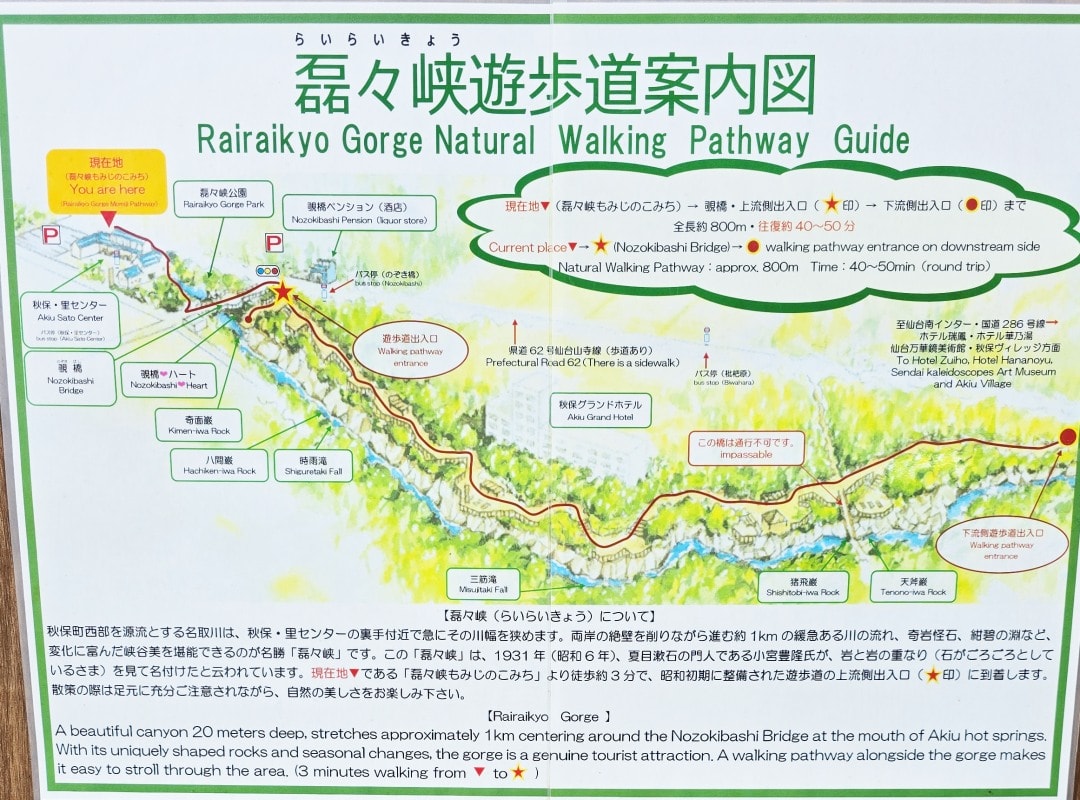 日本東北 秋保溫泉 磊磊峽。尋找戀人聖地的幸運愛心，欣賞名取川溪水與巨岩的溪谷散策