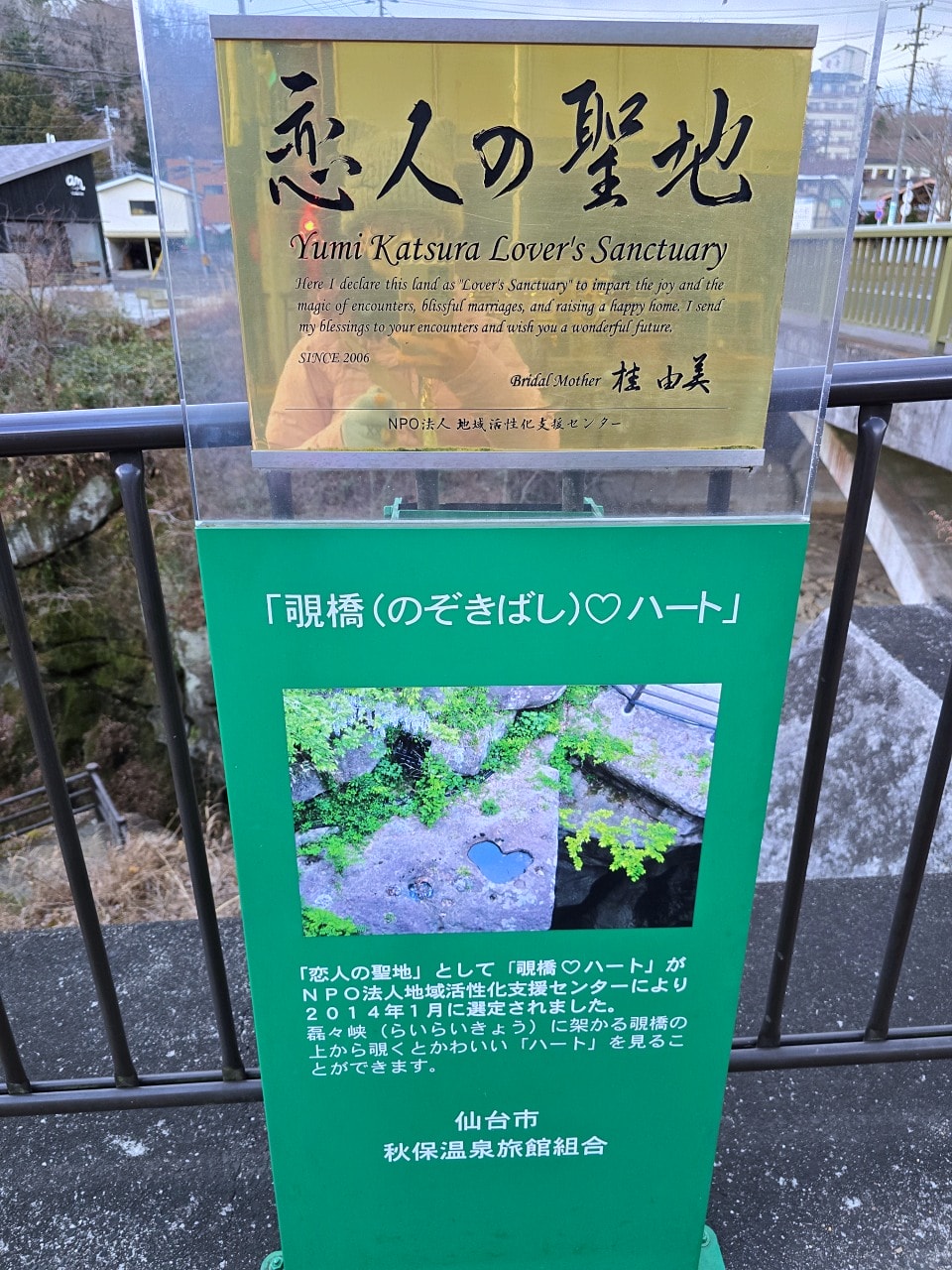 日本東北 秋保溫泉 磊磊峽。尋找戀人聖地的幸運愛心，欣賞名取川溪水與巨岩的溪谷散策