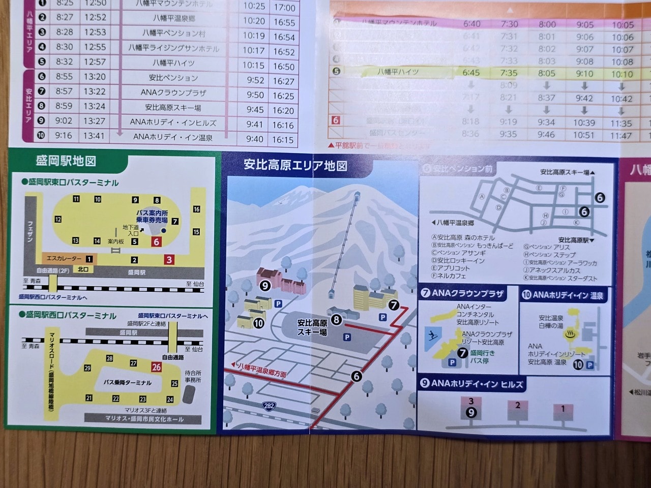 八幡平高地酒店。曾接待過天皇的傳統溫泉旅館，離八幡平全景滑雪場五分鐘車程。
