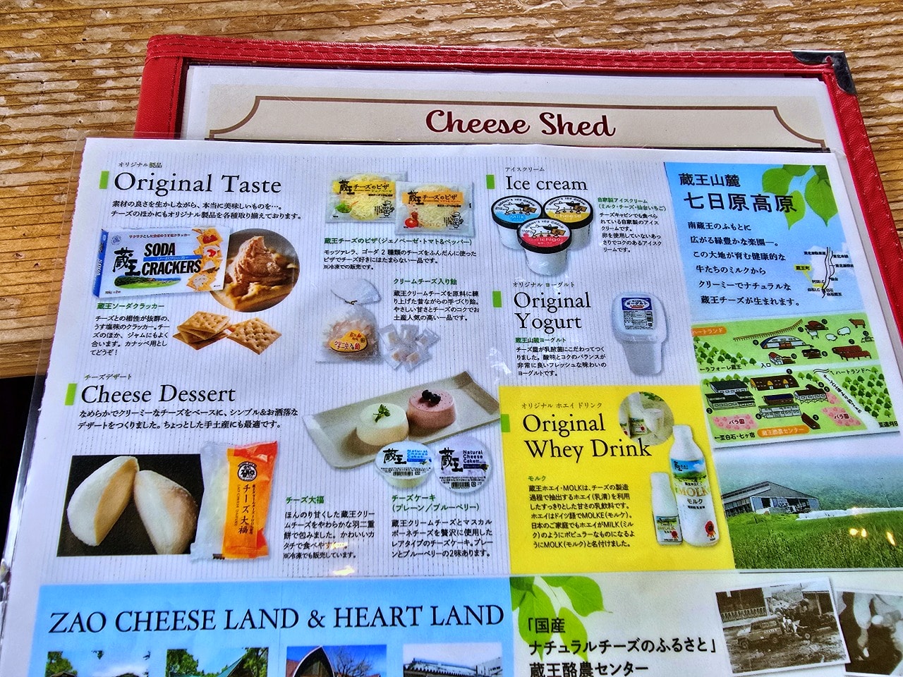 蔵王酪農中心 Cheese Shed。位於藏王狐狸村和遠刈田温泉附近，經典起司鍋與濃厚系料理