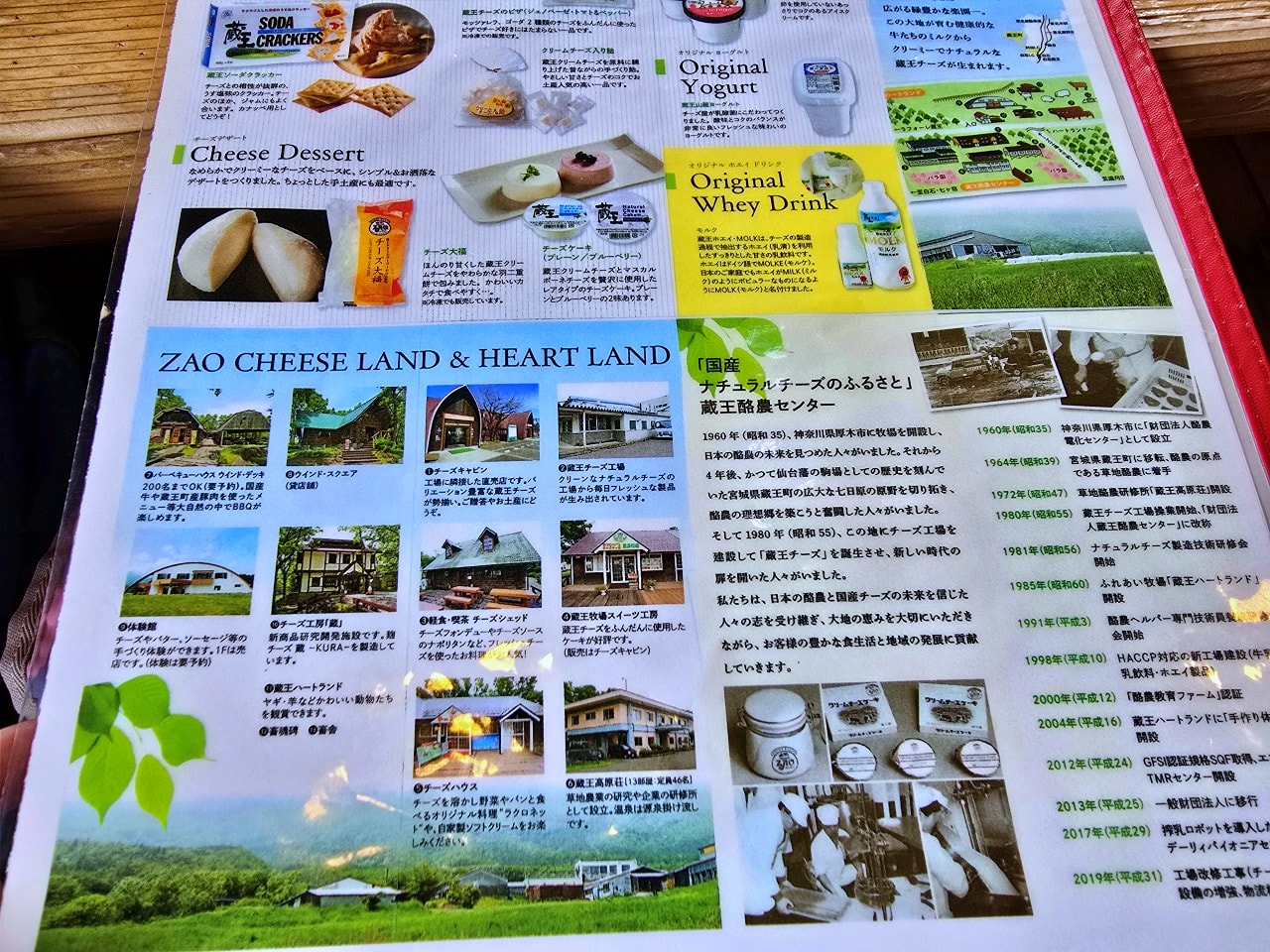 蔵王酪農中心 Cheese Shed。位於藏王狐狸村和遠刈田温泉附近，經典起司鍋與濃厚系料理