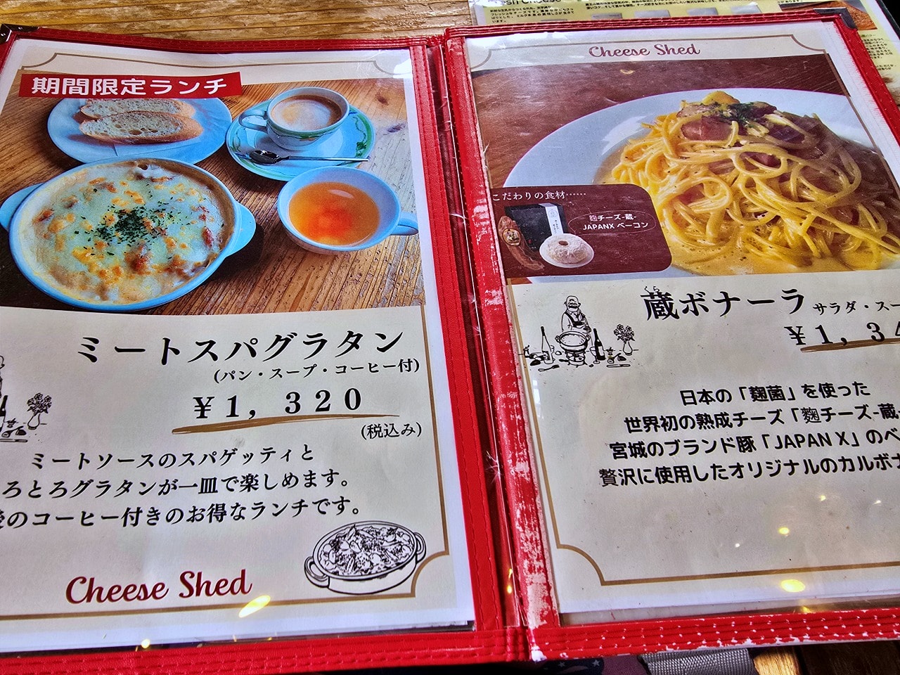 蔵王酪農中心 Cheese Shed。位於藏王狐狸村和遠刈田温泉附近，經典起司鍋與濃厚系料理