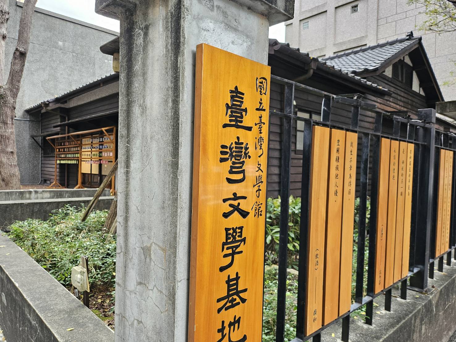 臺北市中正區 台灣文學基地: 台北最完整日式宿舍群，尋找台灣文學的靜謐時光