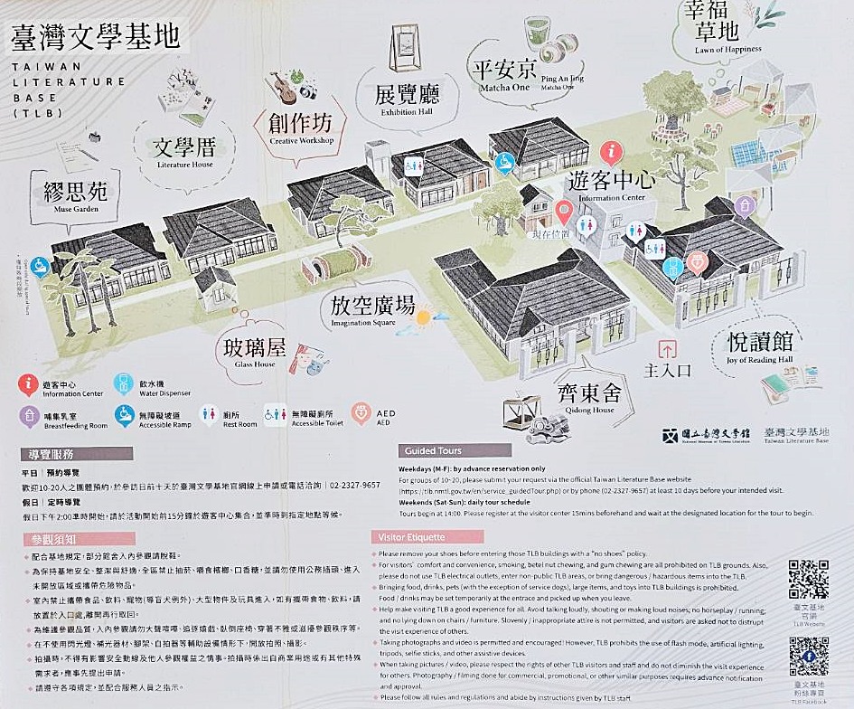 臺北市中正區 台灣文學基地: 台北最完整日式宿舍群，尋找台灣文學的靜謐時光
